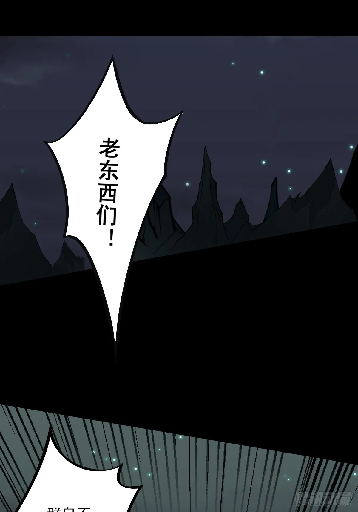 第五十二话：记住他们！ 第13页