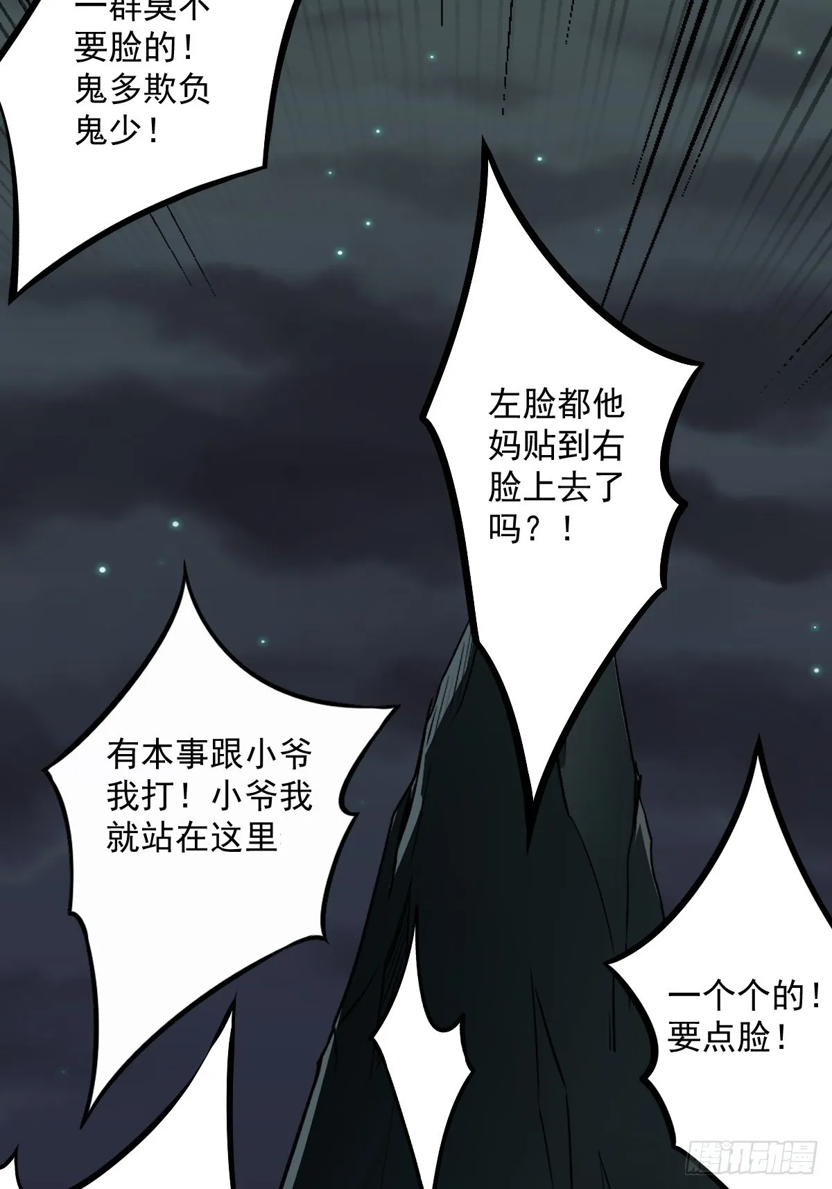 第五十二话：记住他们！ 第14页