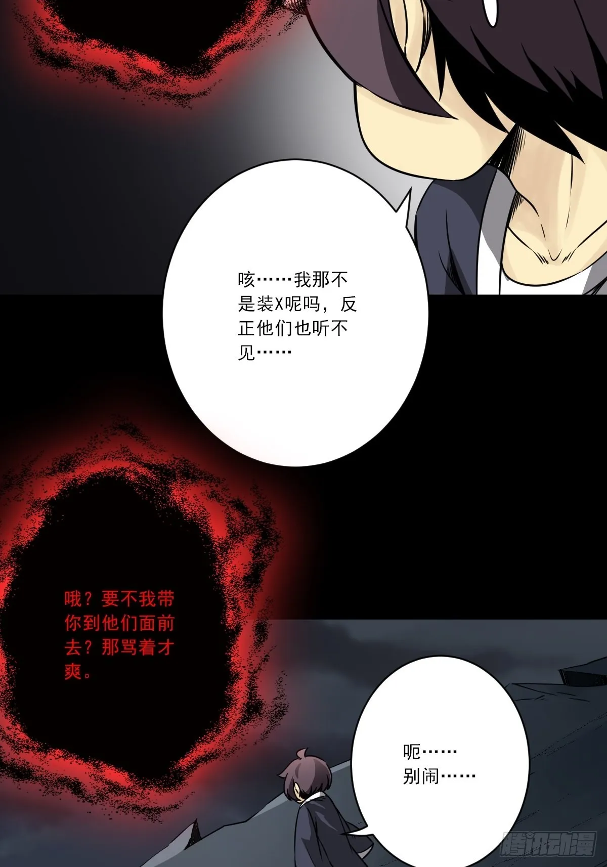 第五十二话：记住他们！ 第22页