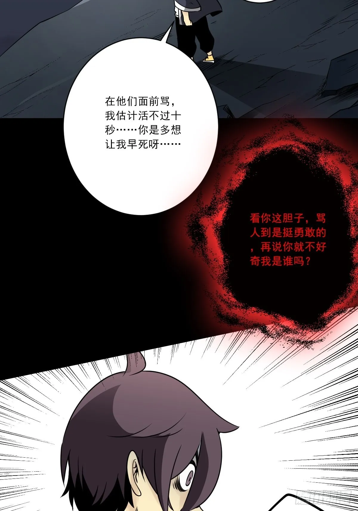 第五十二话：记住他们！ 第23页