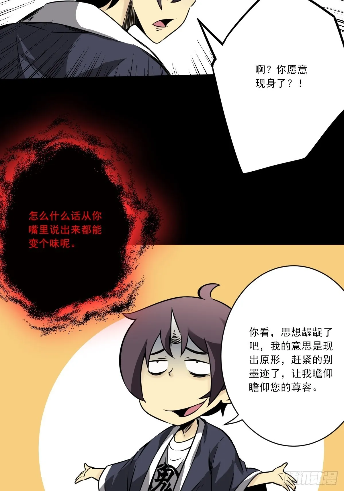 第五十二话：记住他们！ 第24页
