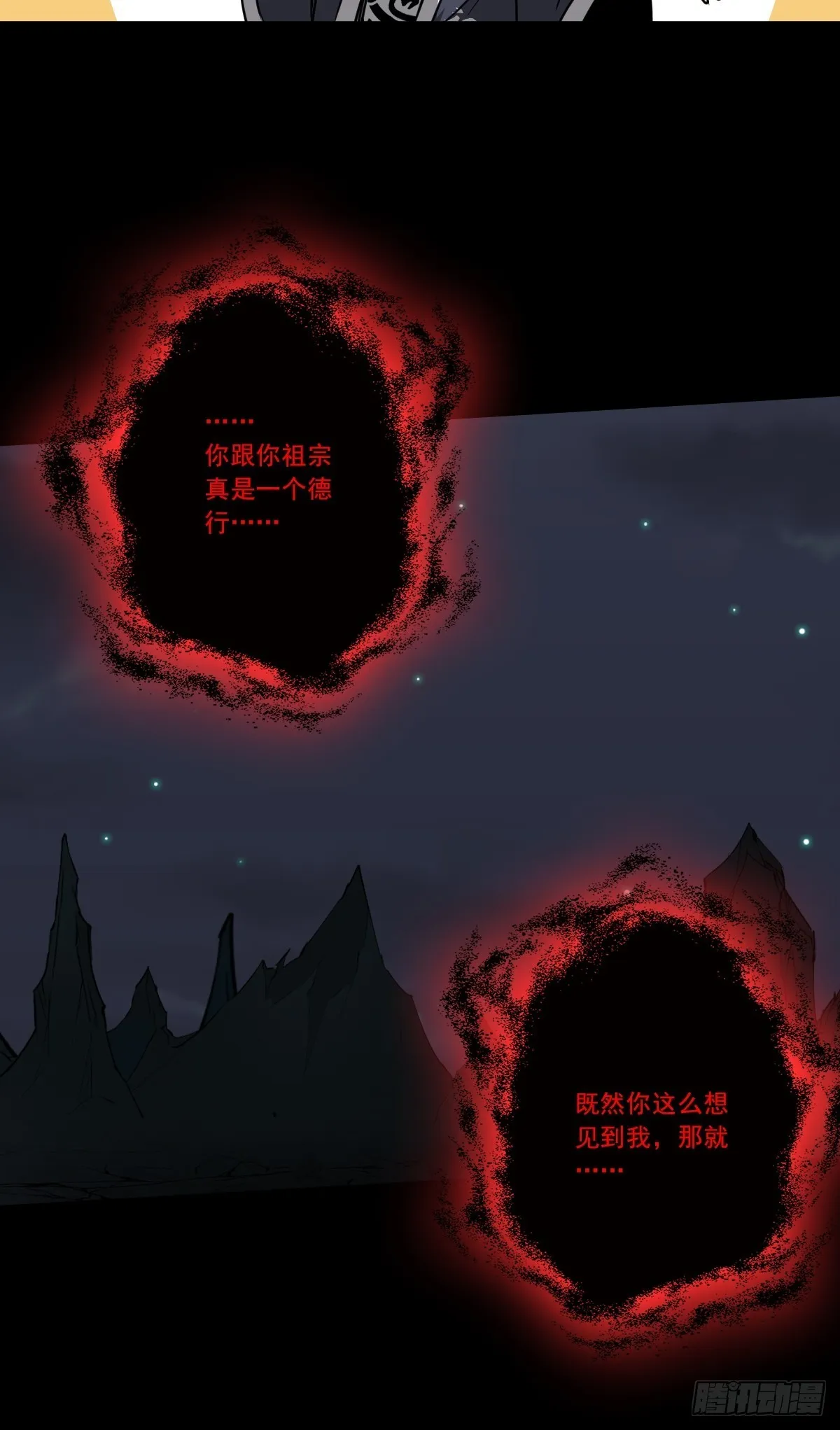第五十二话：记住他们！ 第25页