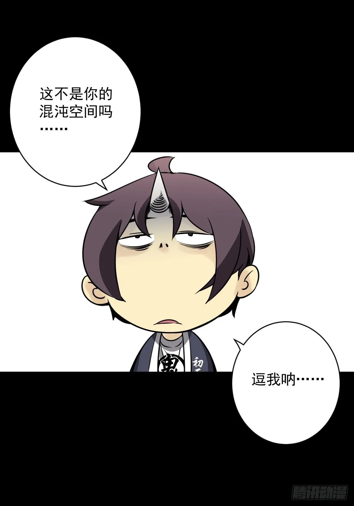 第五十二话：记住他们！ 第36页