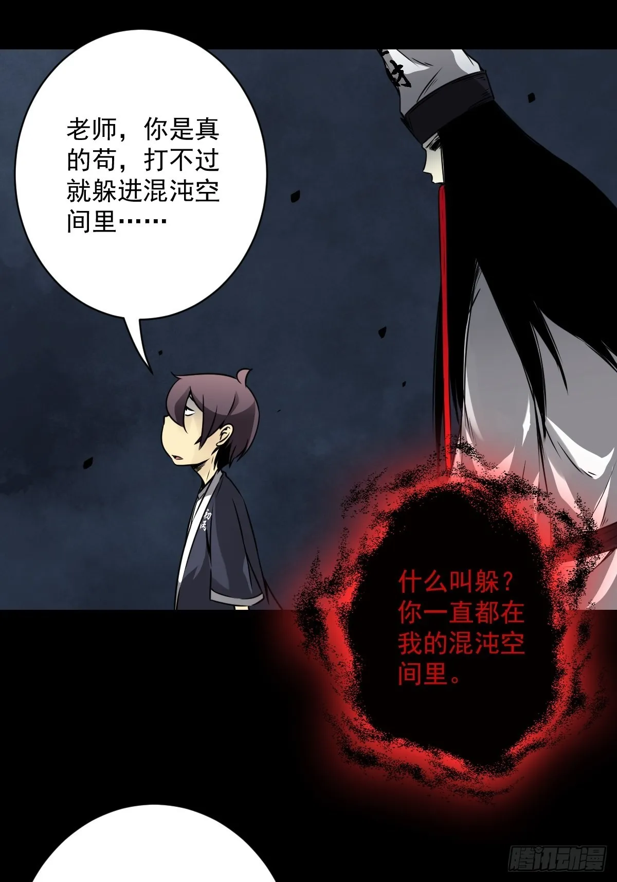 第五十二话：记住他们！ 第37页