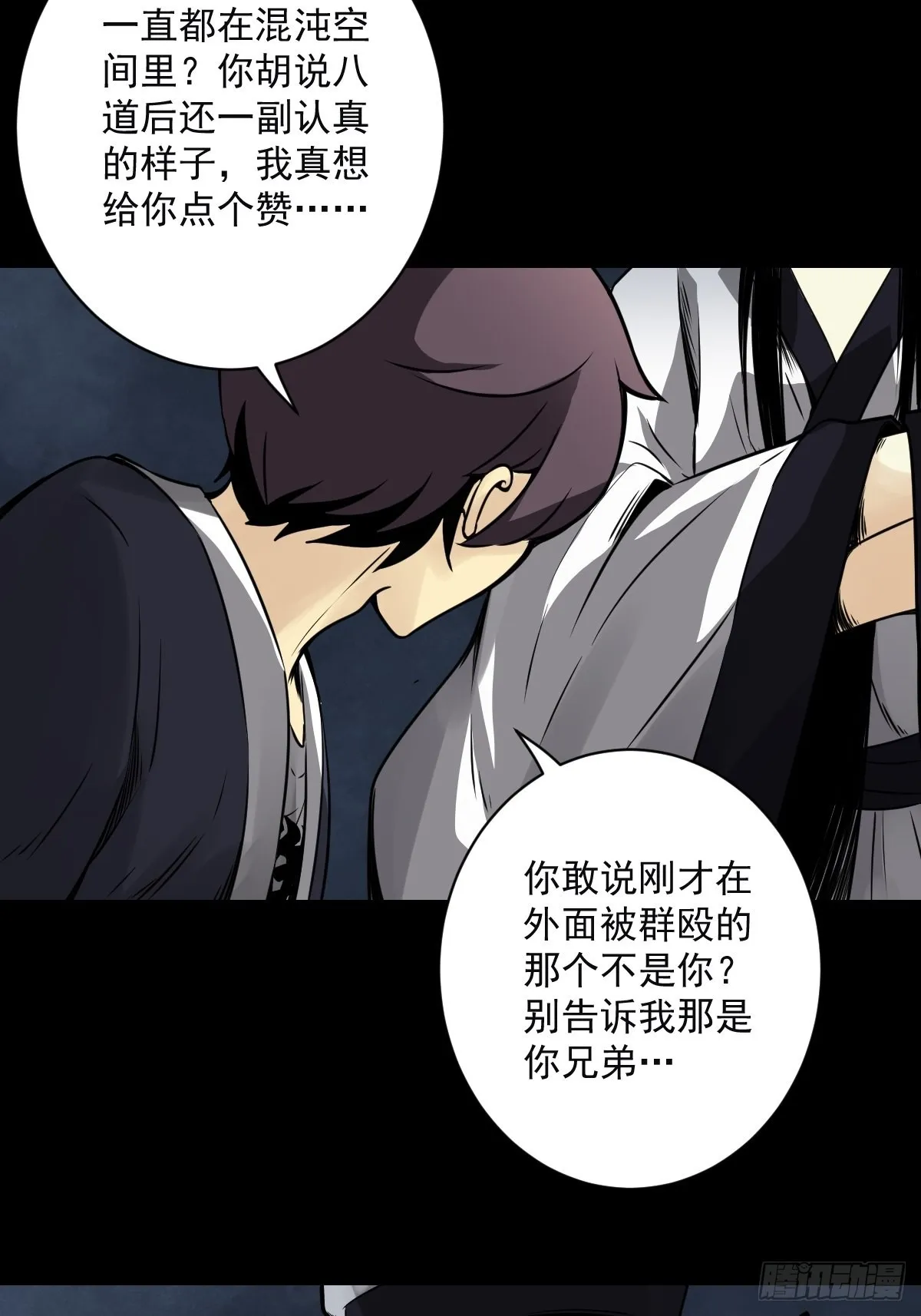 第五十二话：记住他们！ 第38页