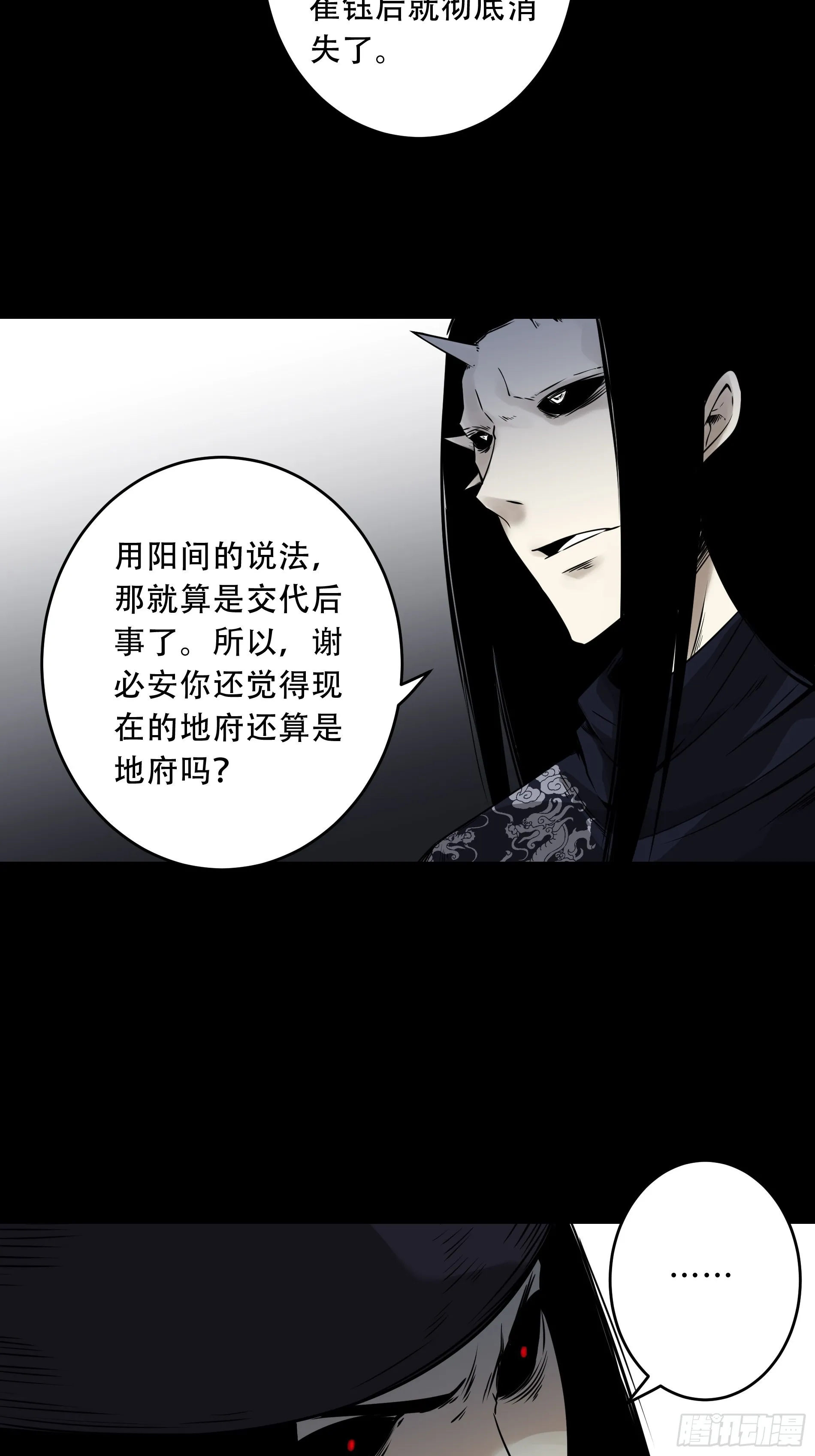 第五十一话：玩不起？！ 第5页
