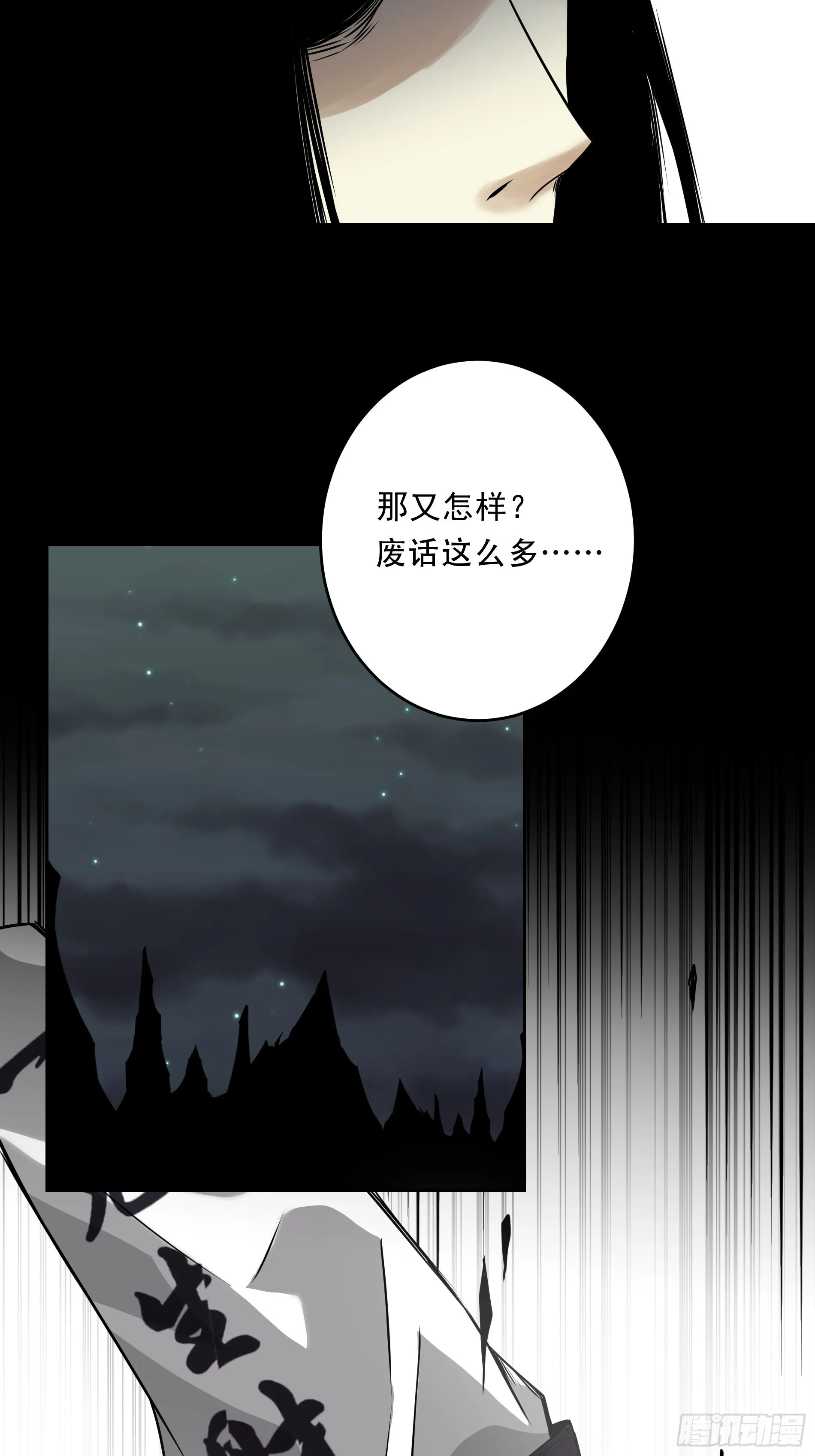 第五十一话：玩不起？！ 第6页