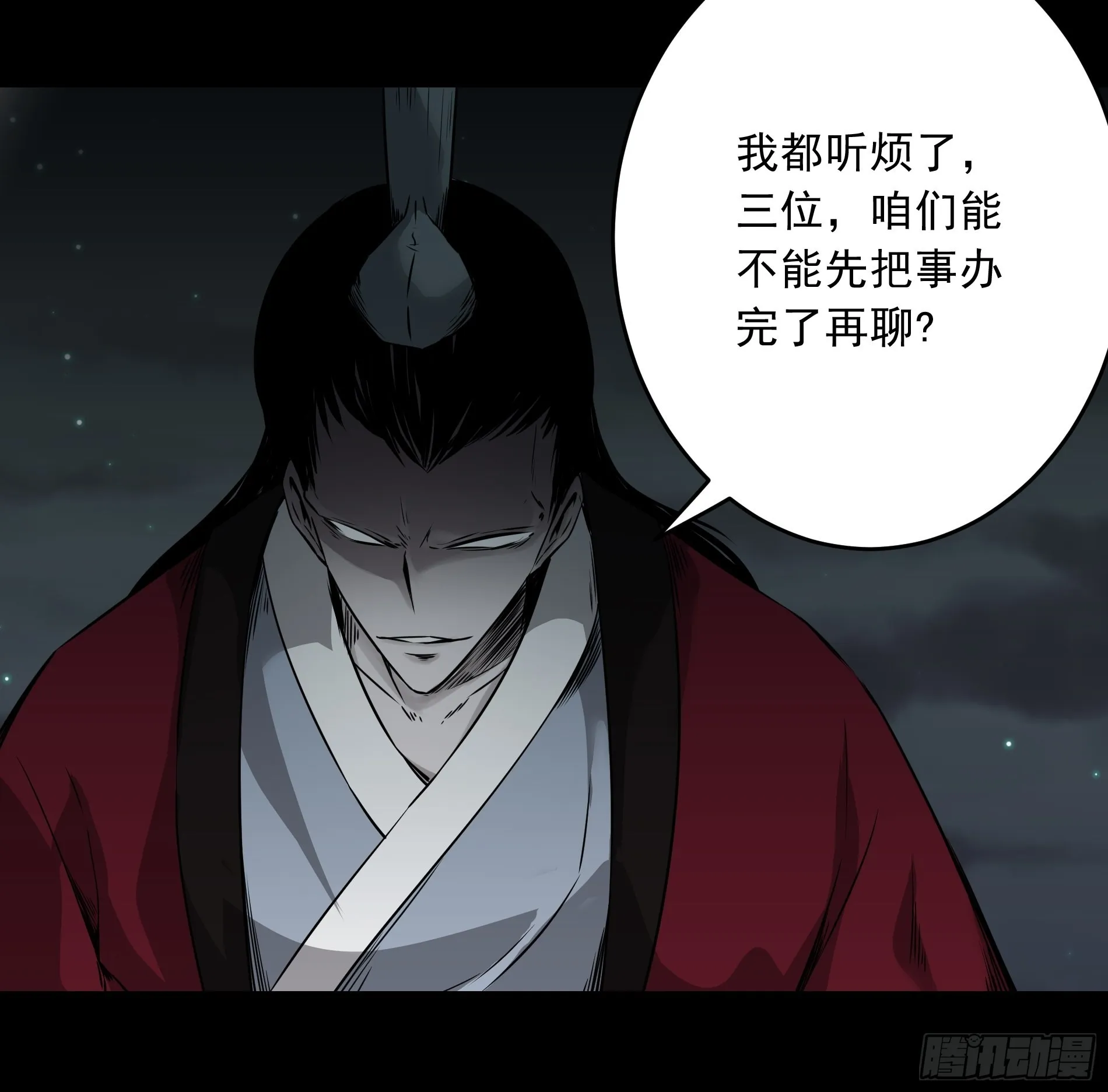 第五十一话：玩不起？！ 第8页