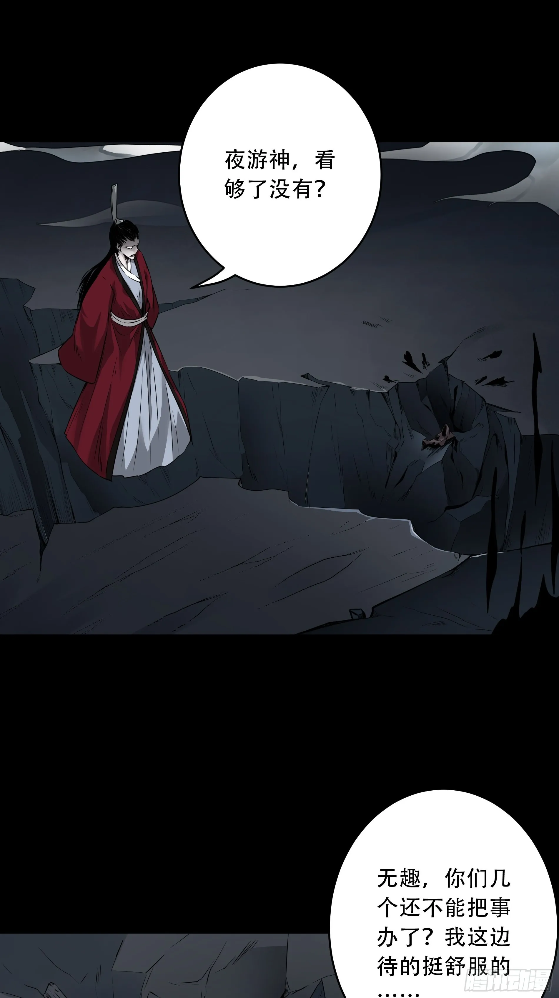 第五十一话：玩不起？！ 第9页