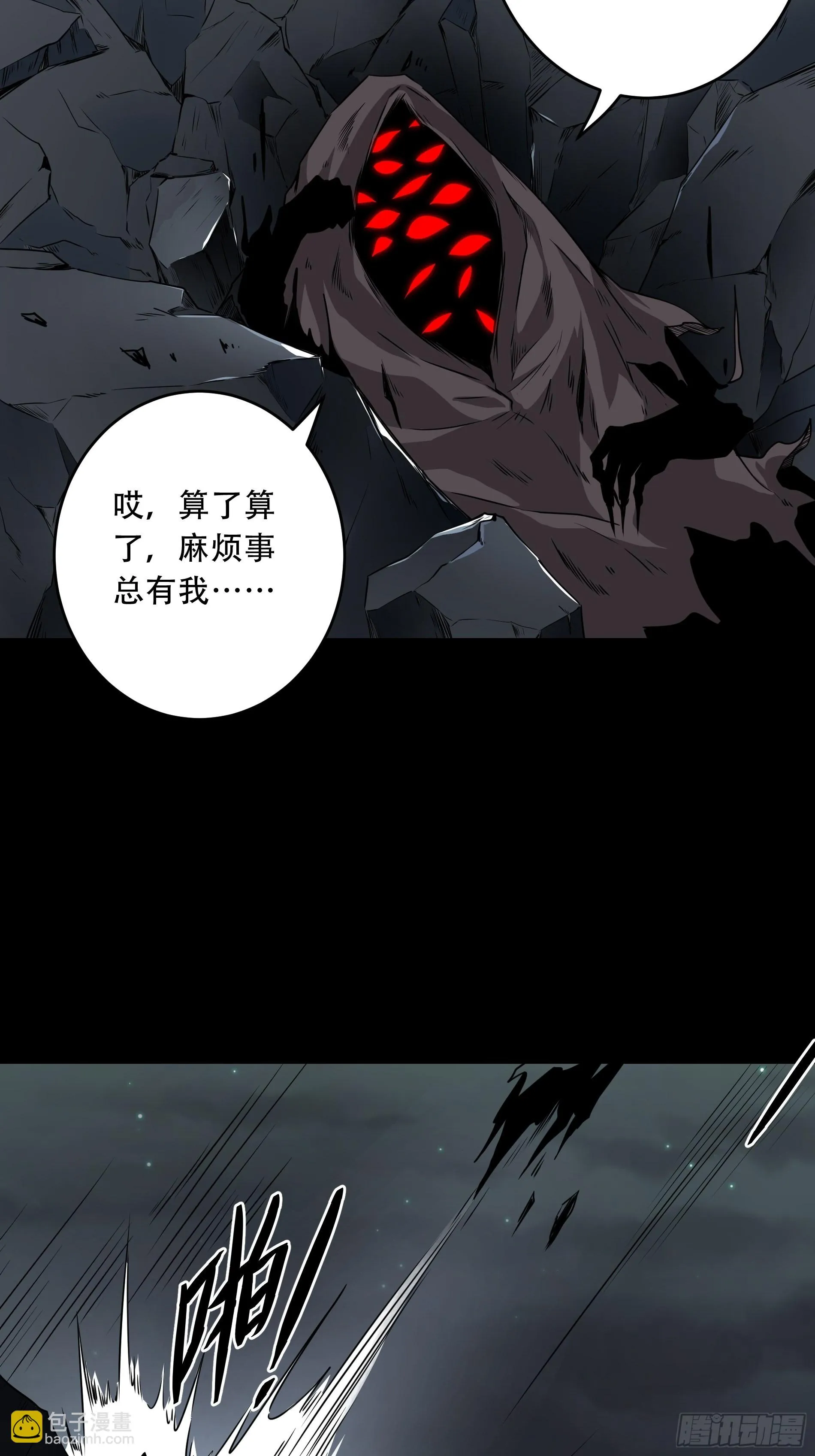 第五十一话：玩不起？！ 第10页