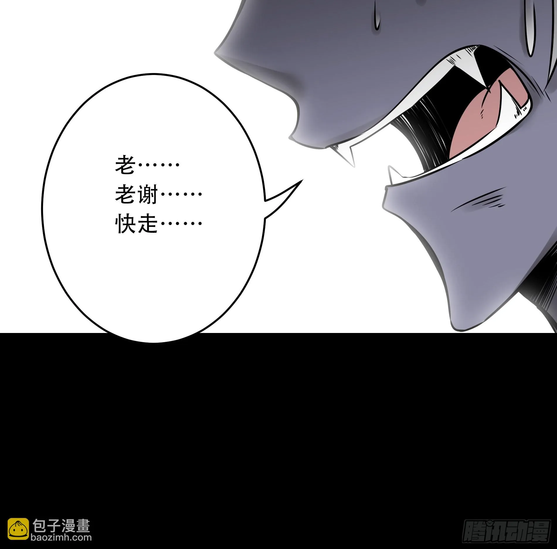第五十一话：玩不起？！ 第15页