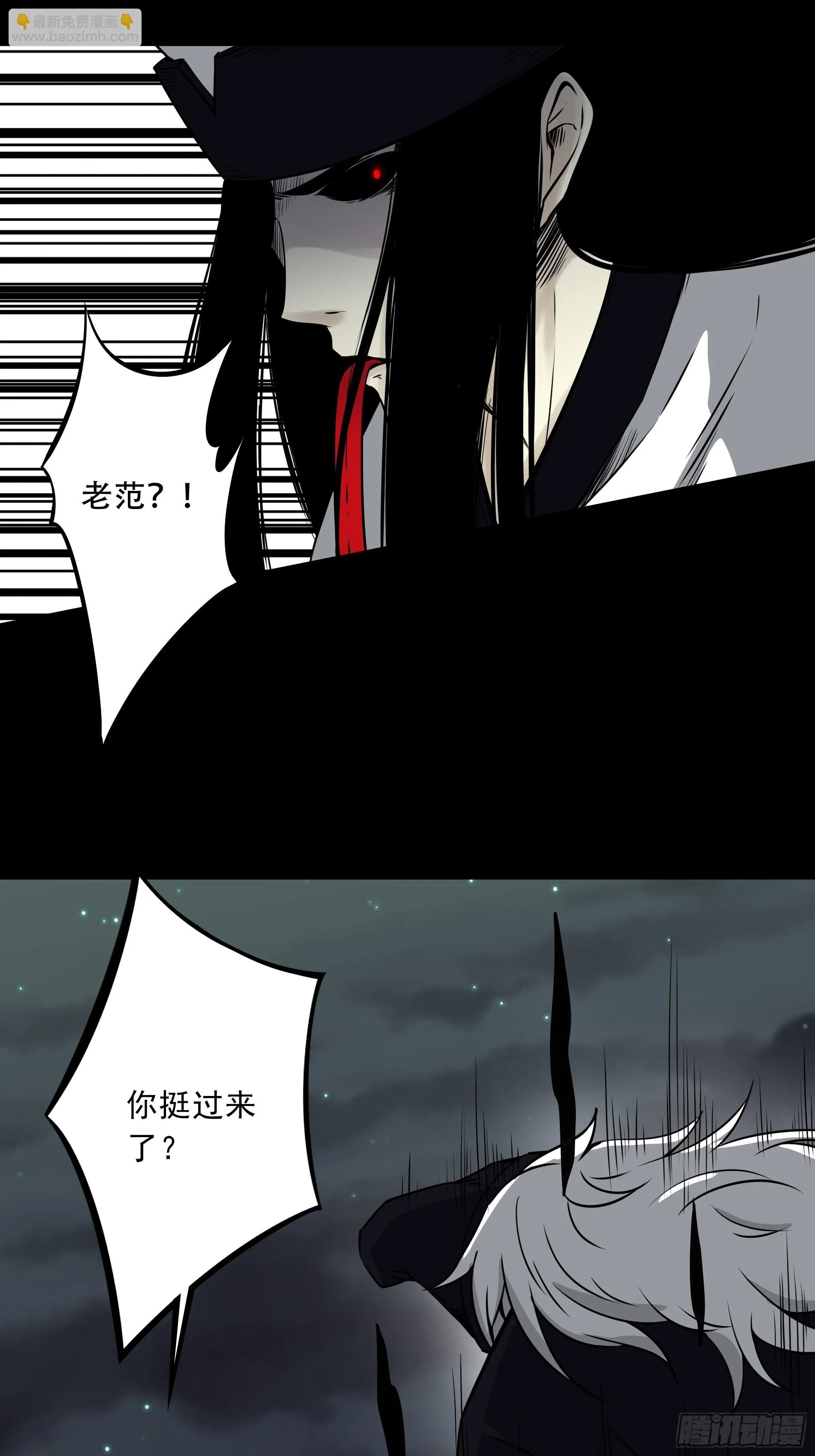 第五十一话：玩不起？！ 第16页