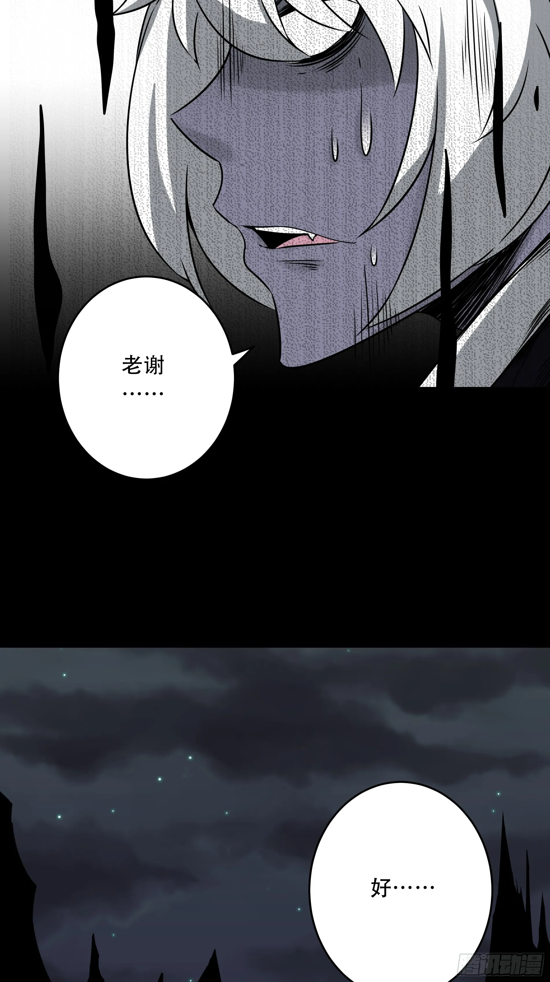 第五十一话：玩不起？！ 第19页