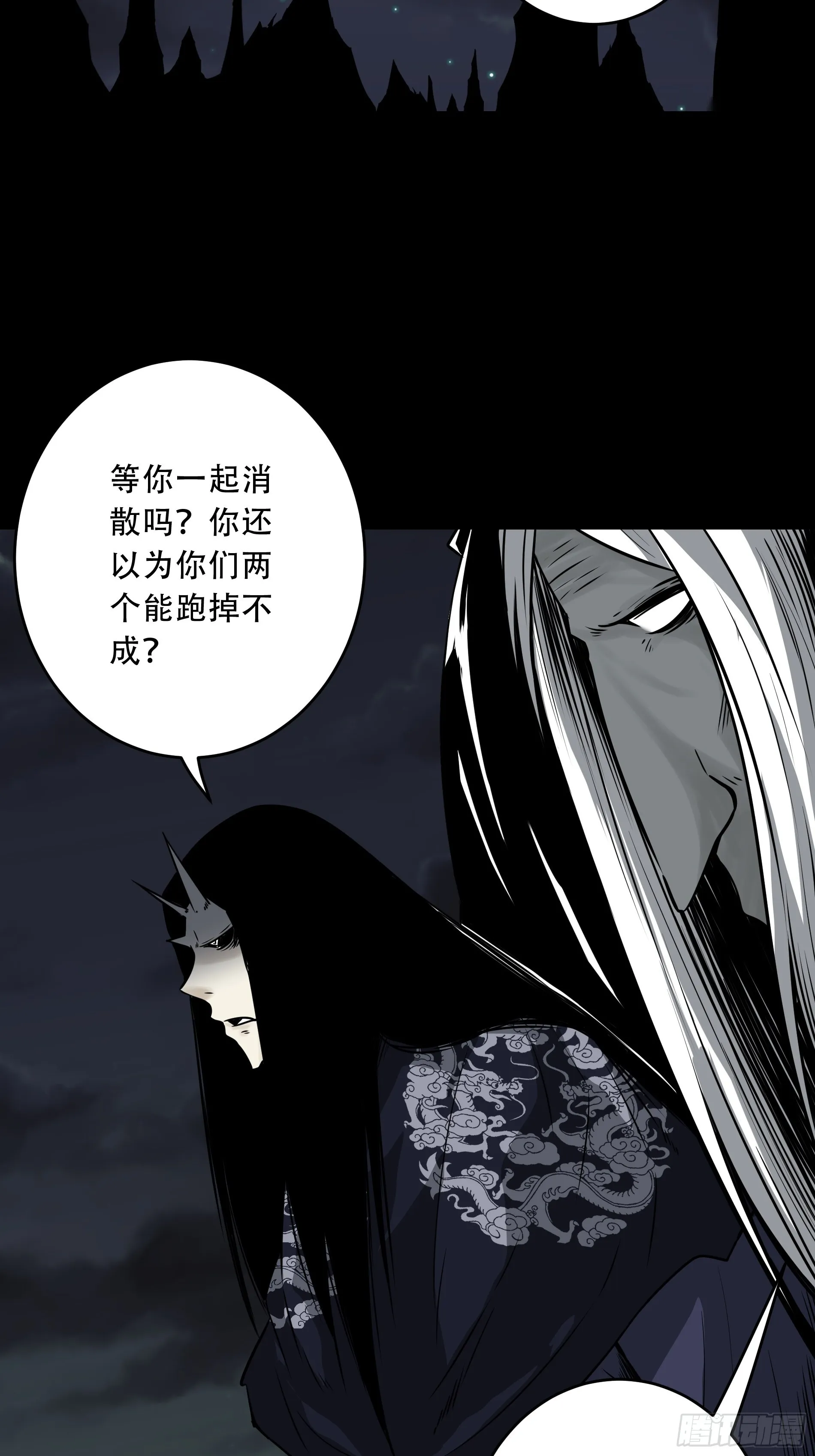 第五十一话：玩不起？！ 第20页