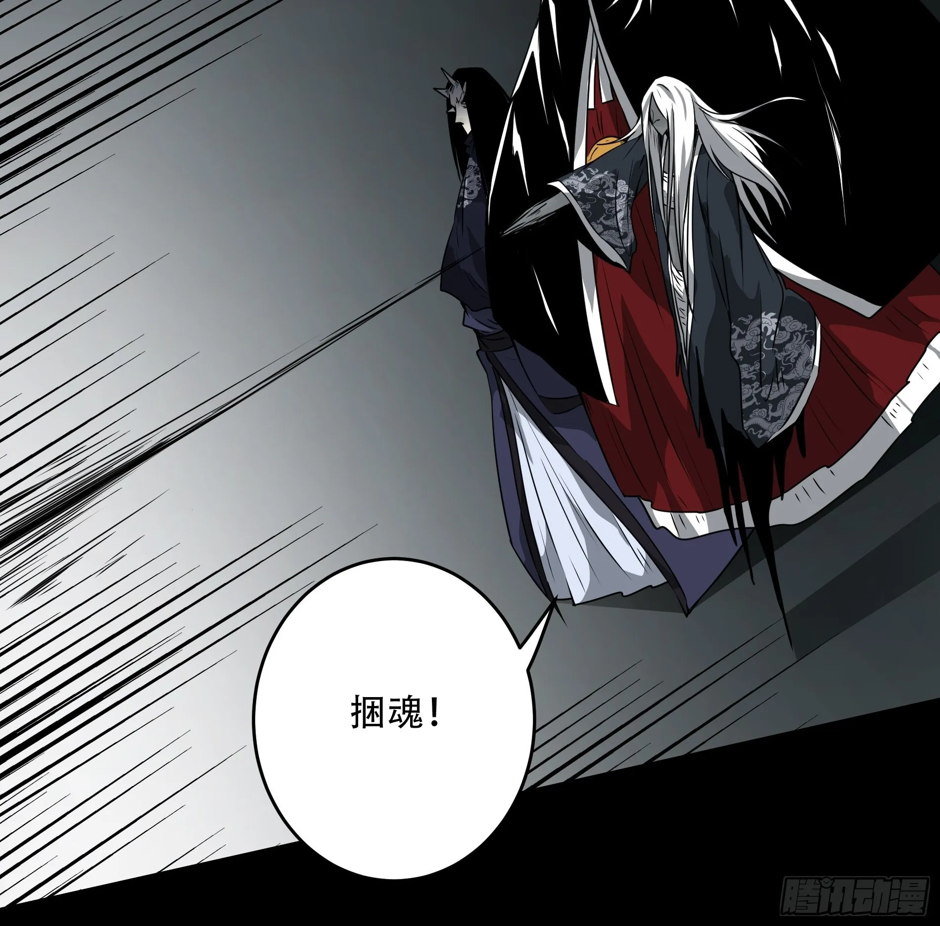 第五十一话：玩不起？！ 第22页