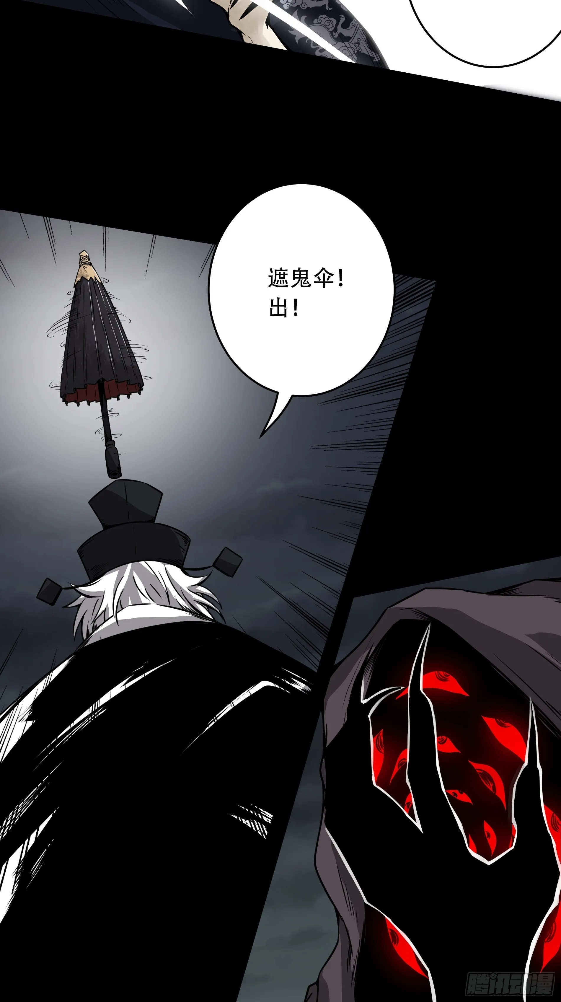第五十一话：玩不起？！ 第24页