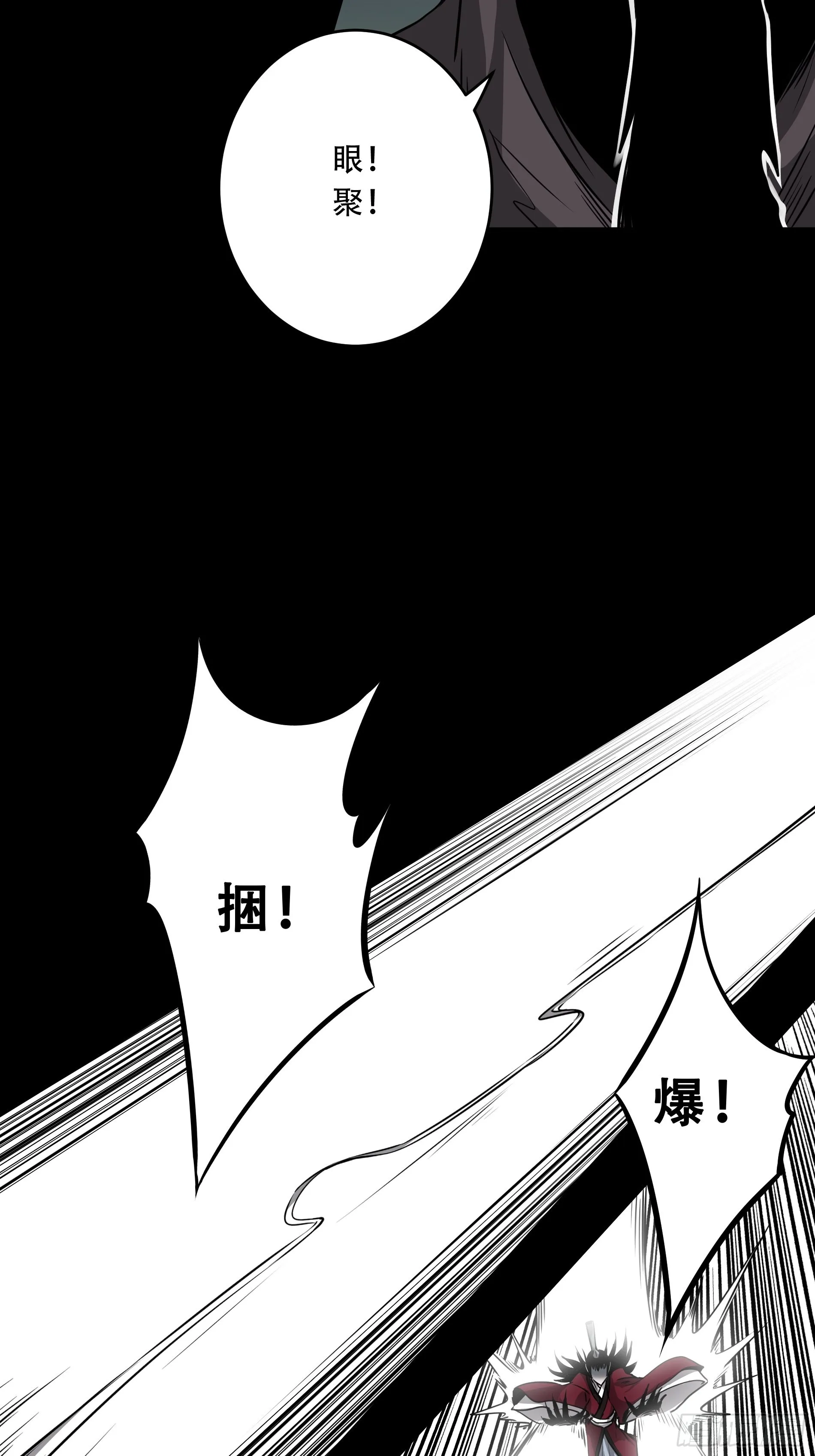 第五十一话：玩不起？！ 第25页