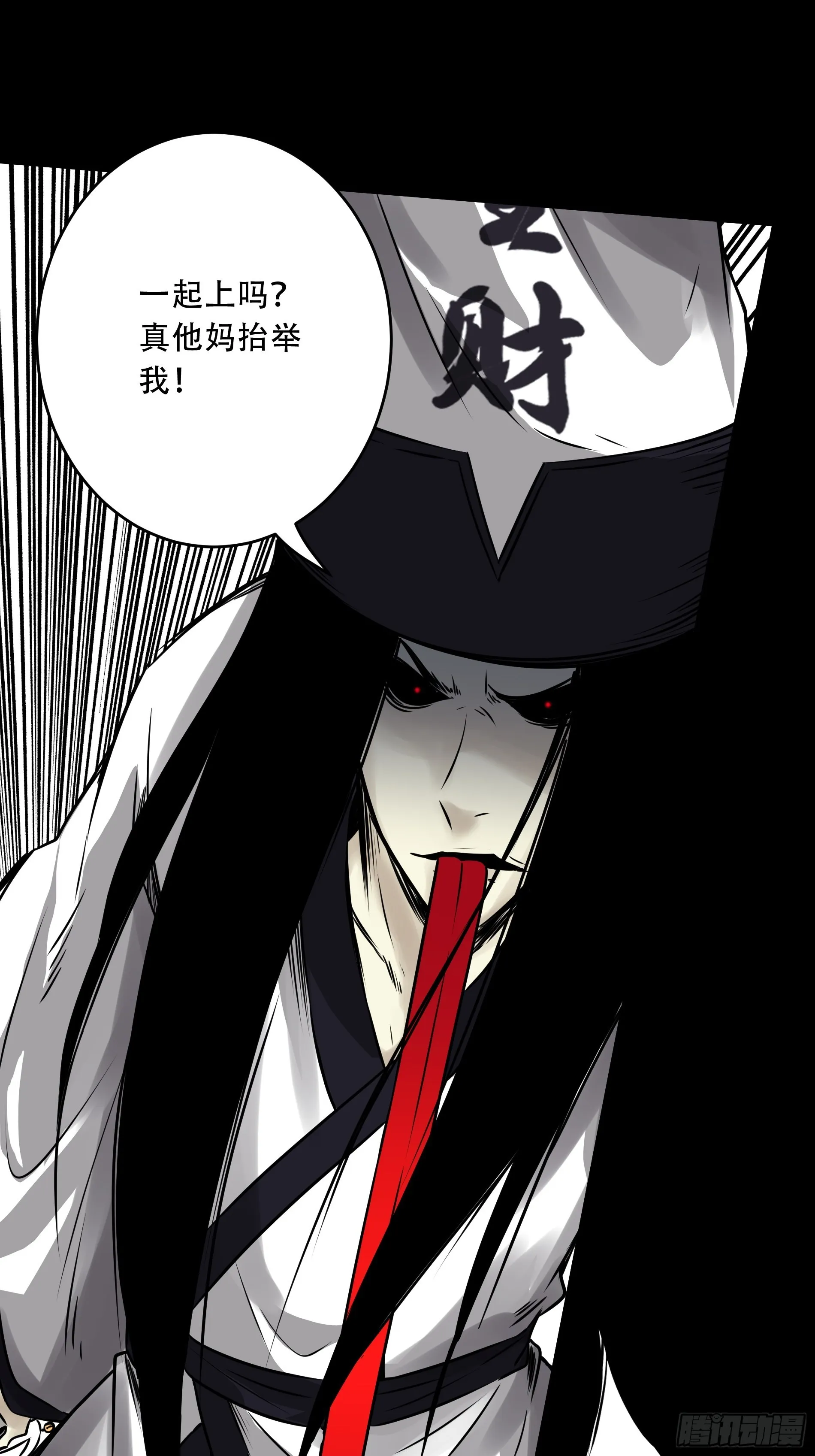 第五十一话：玩不起？！ 第30页