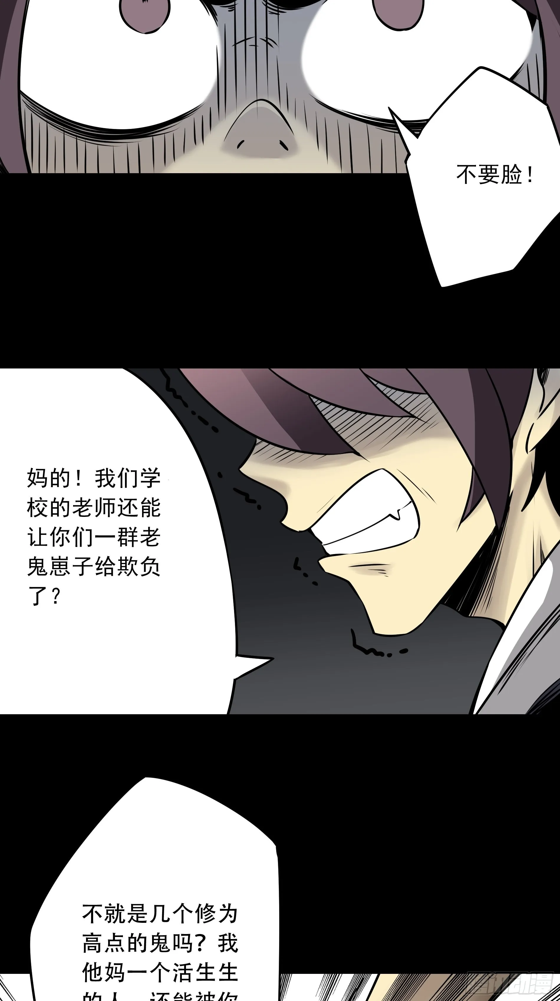 第五十一话：玩不起？！ 第35页