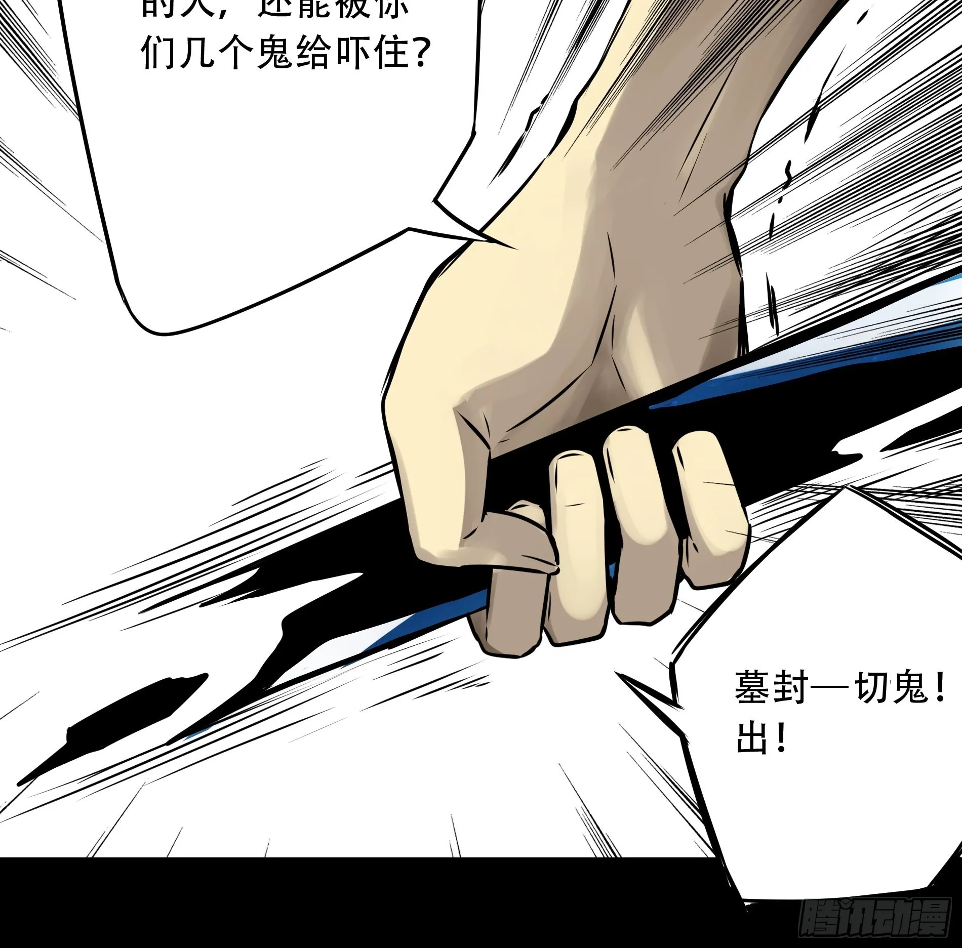 第五十一话：玩不起？！ 第36页