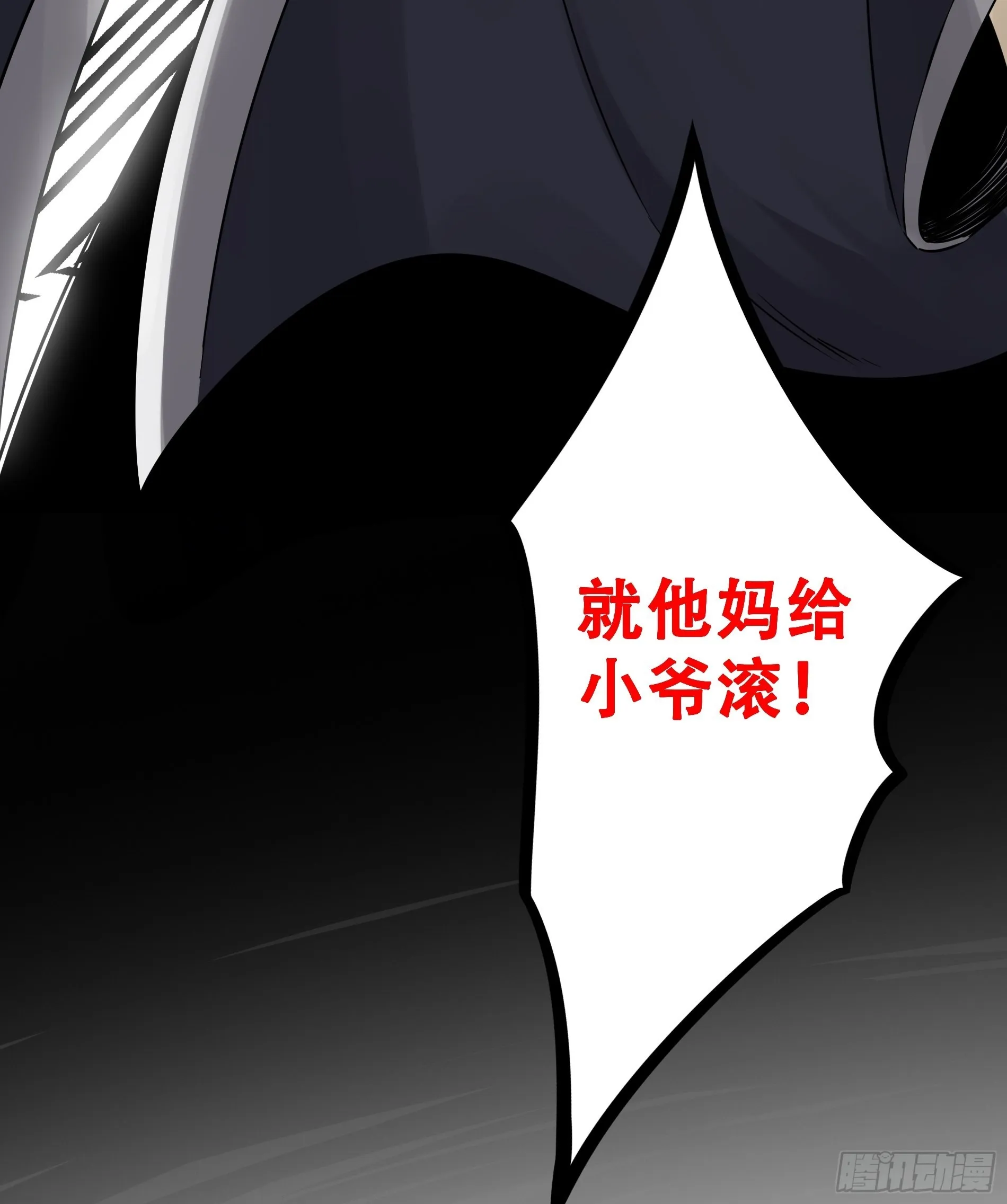 第五十一话：玩不起？！ 第39页