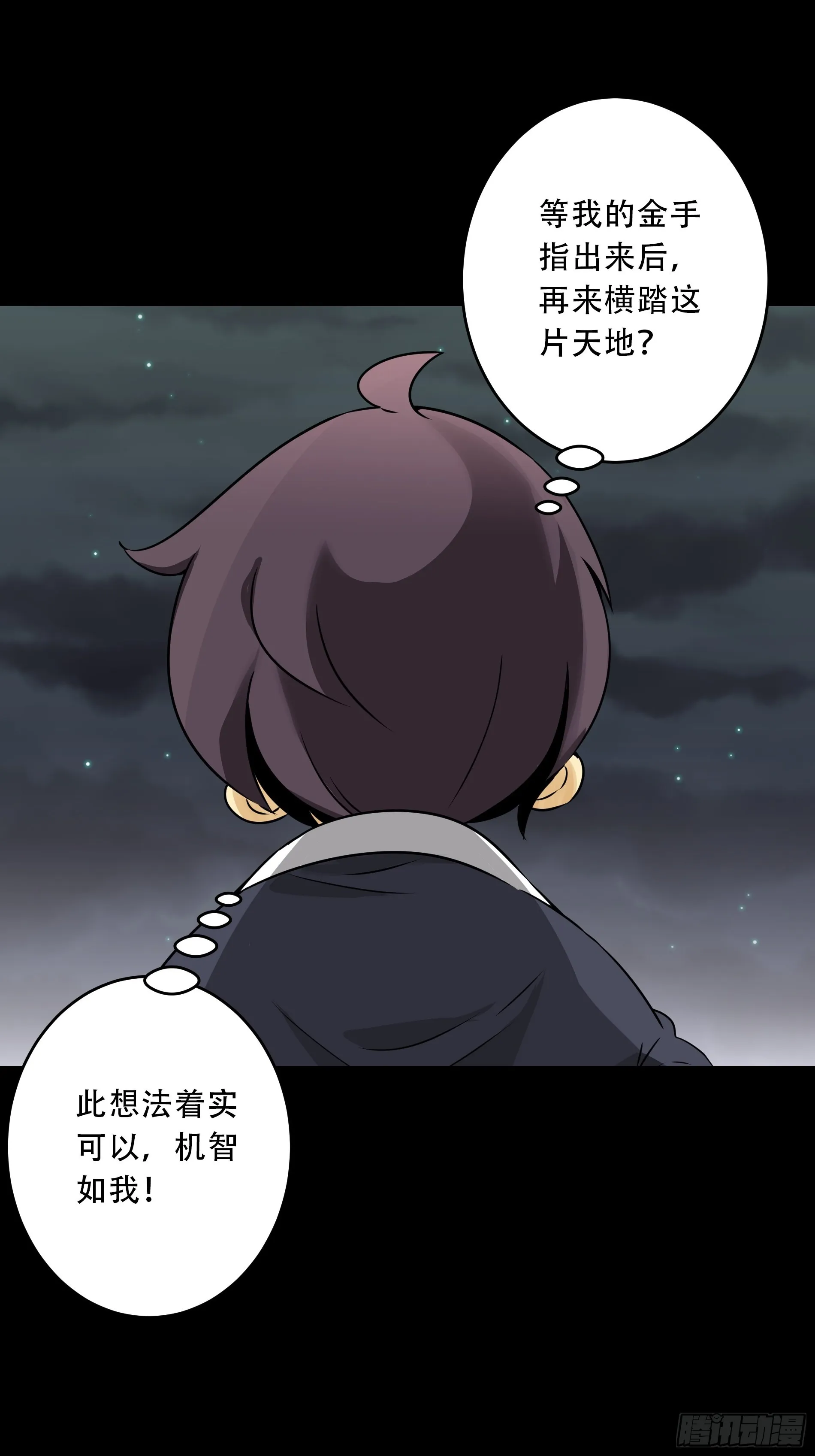 第五十话：地府十八臣！ 第5页