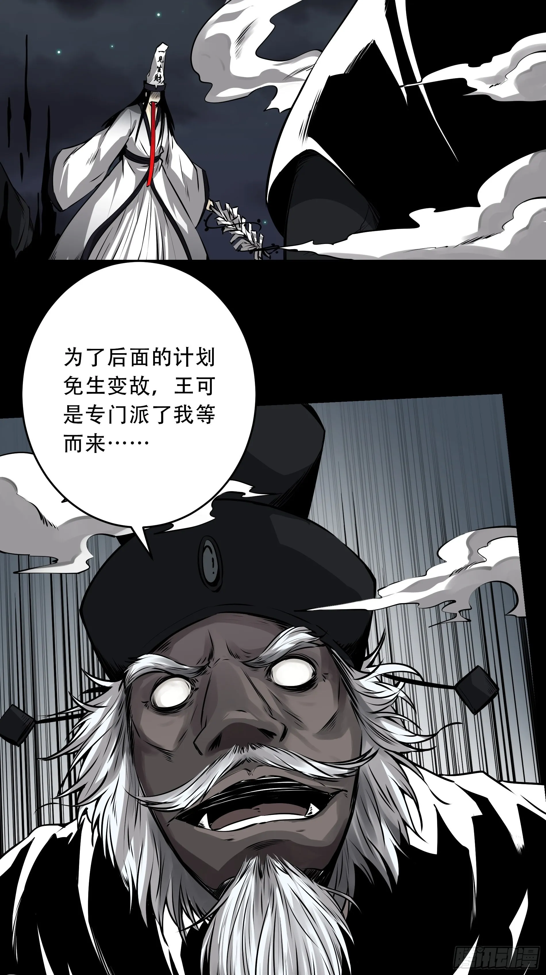 第五十话：地府十八臣！ 第24页