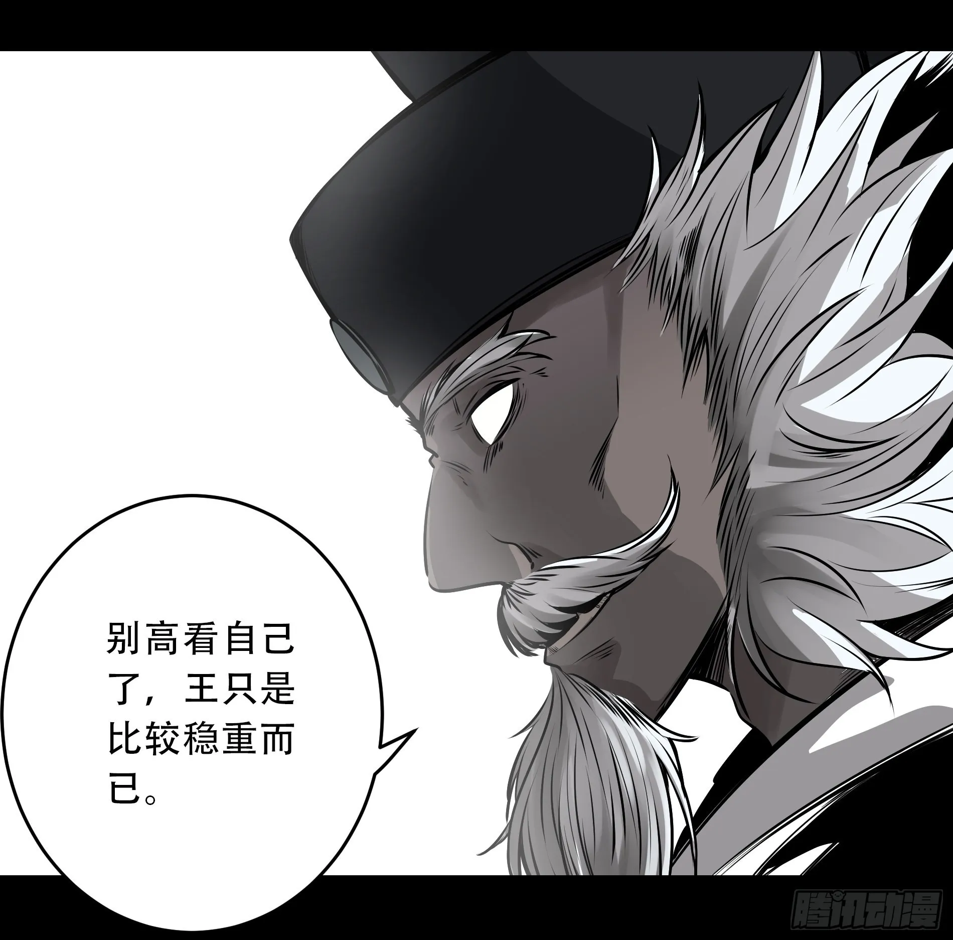 第五十话：地府十八臣！ 第29页