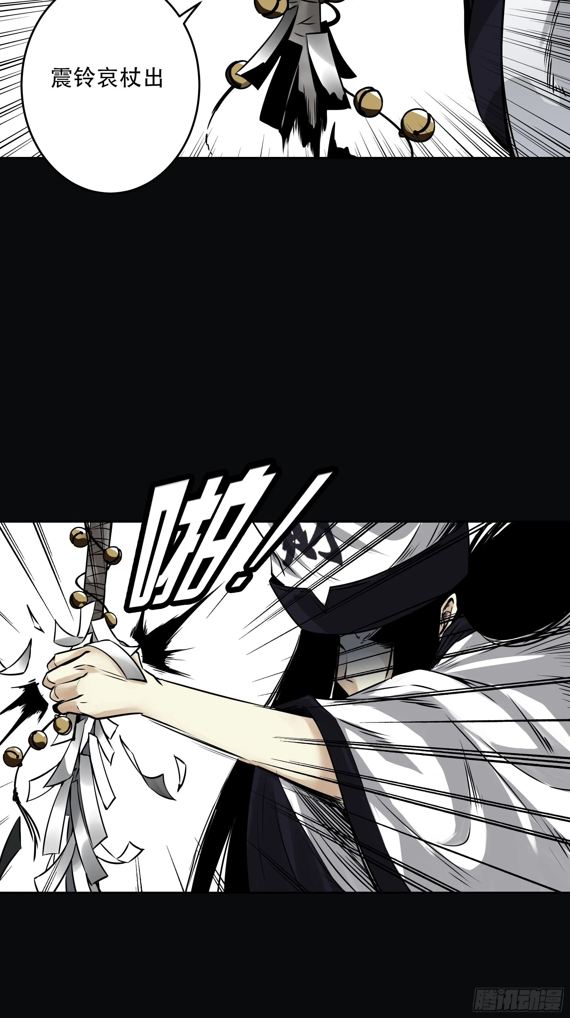 第四十九话：封刹阵！ 第10页