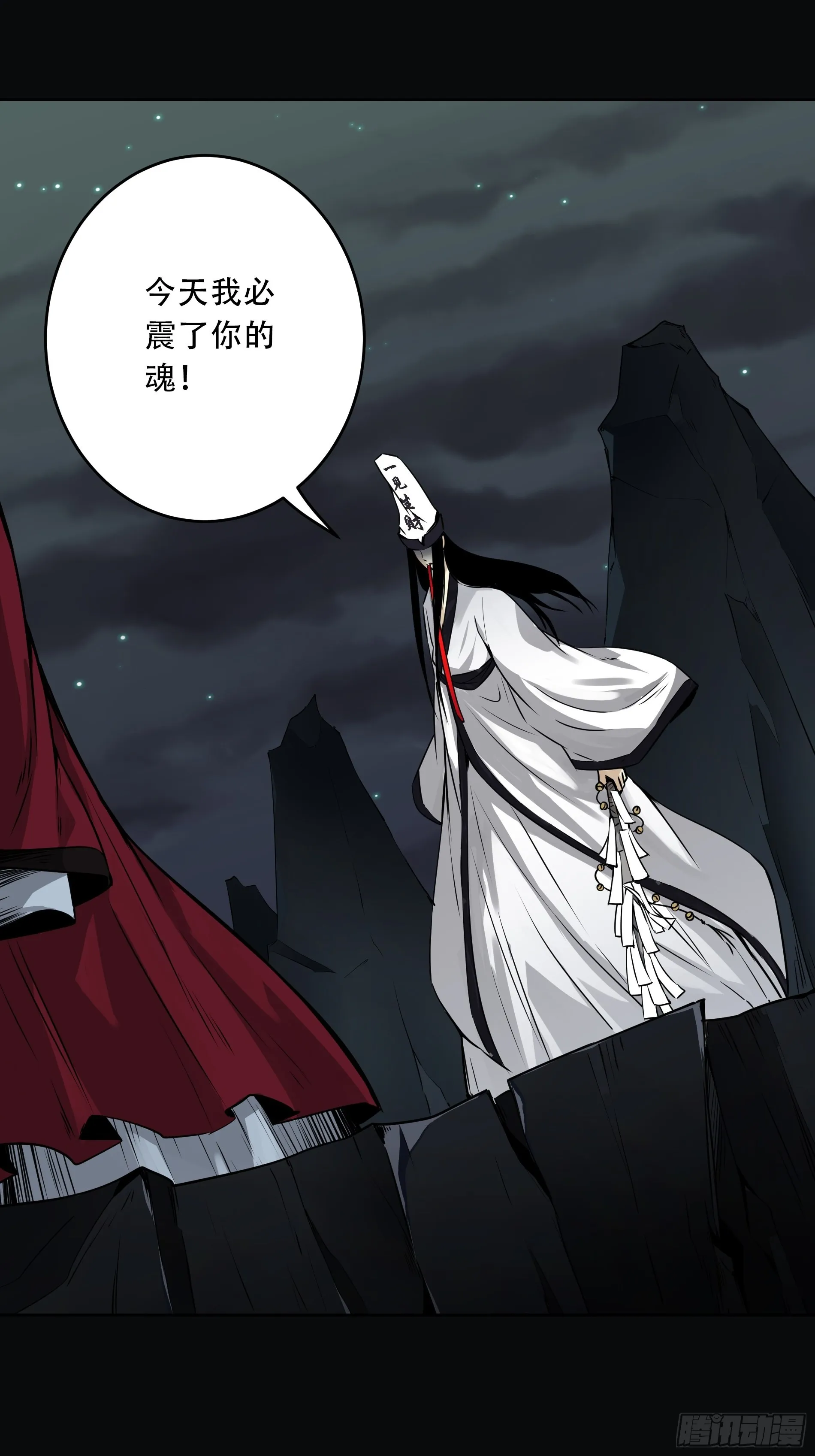 第四十九话：封刹阵！ 第11页