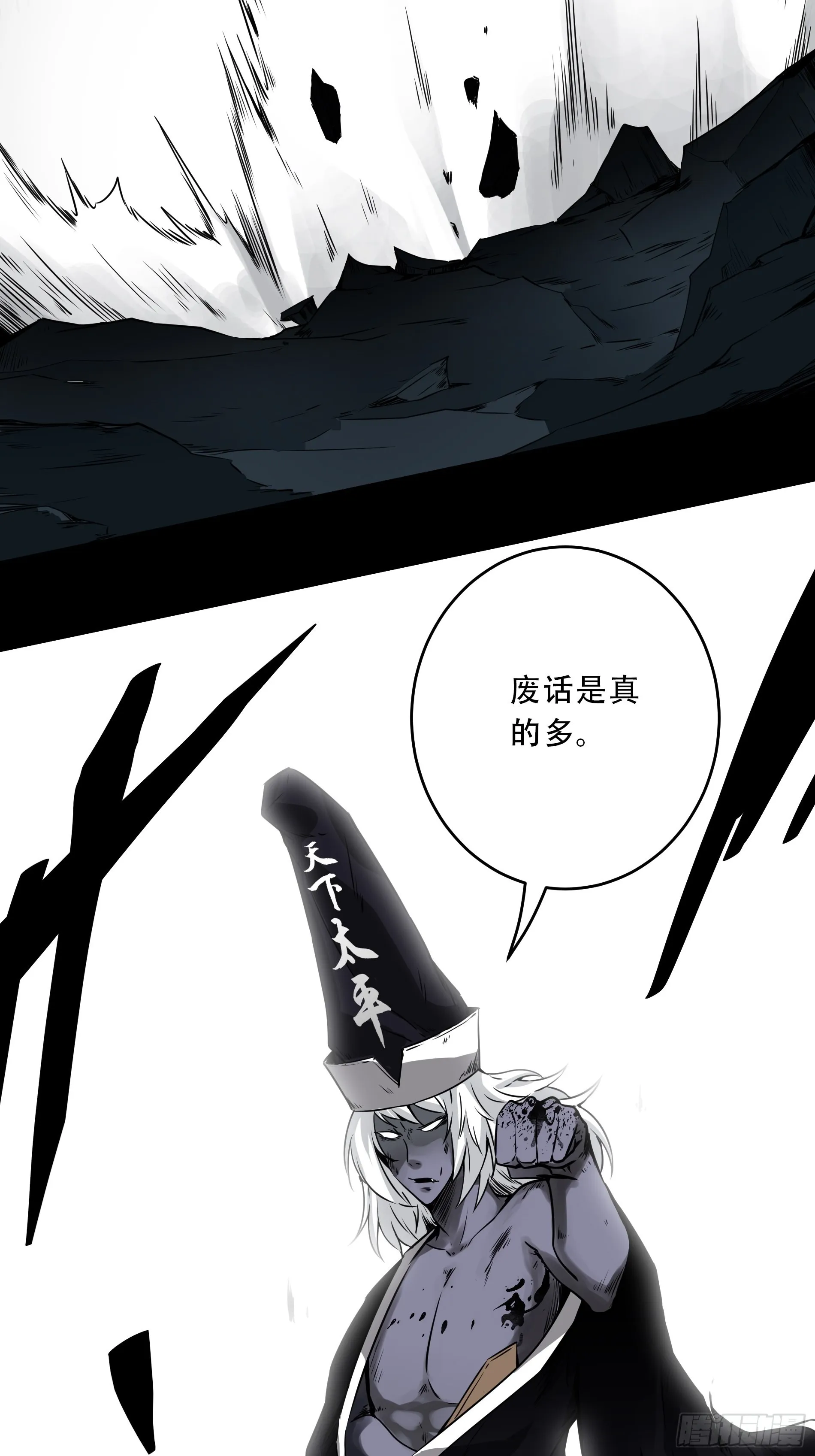 第四十九话：封刹阵！ 第21页