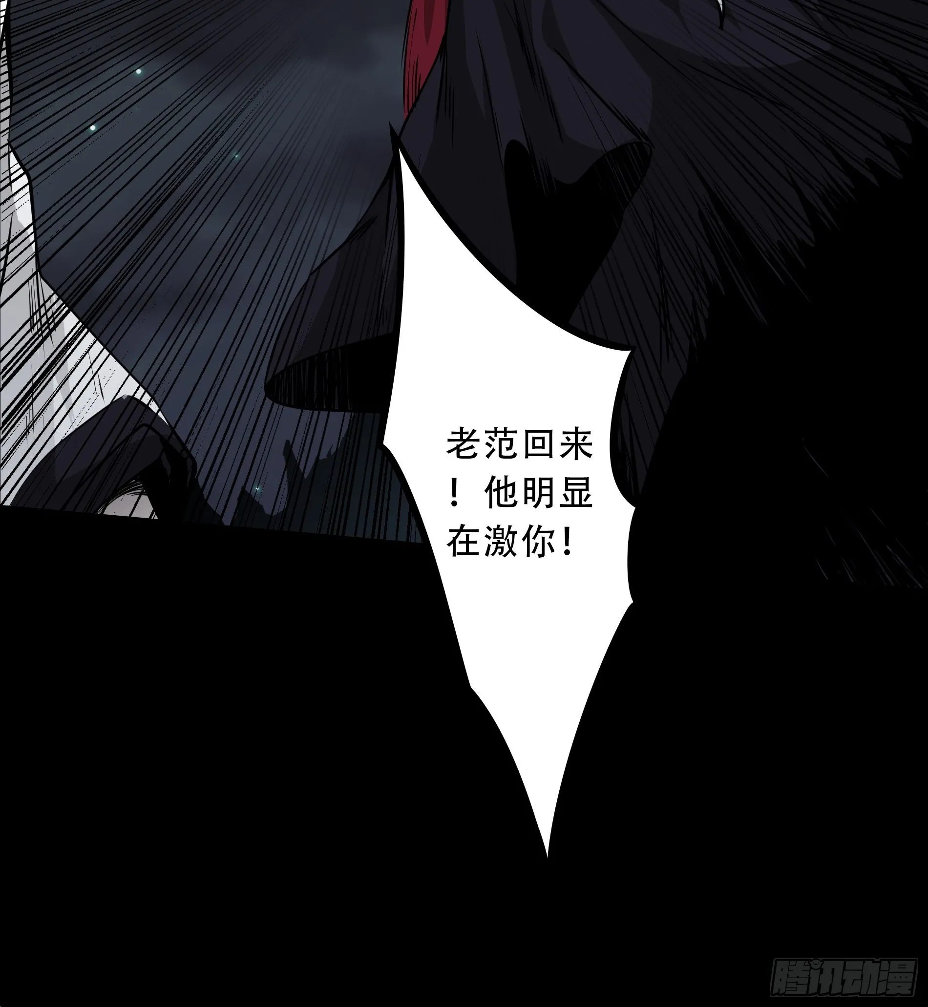 第四十九话：封刹阵！ 第30页