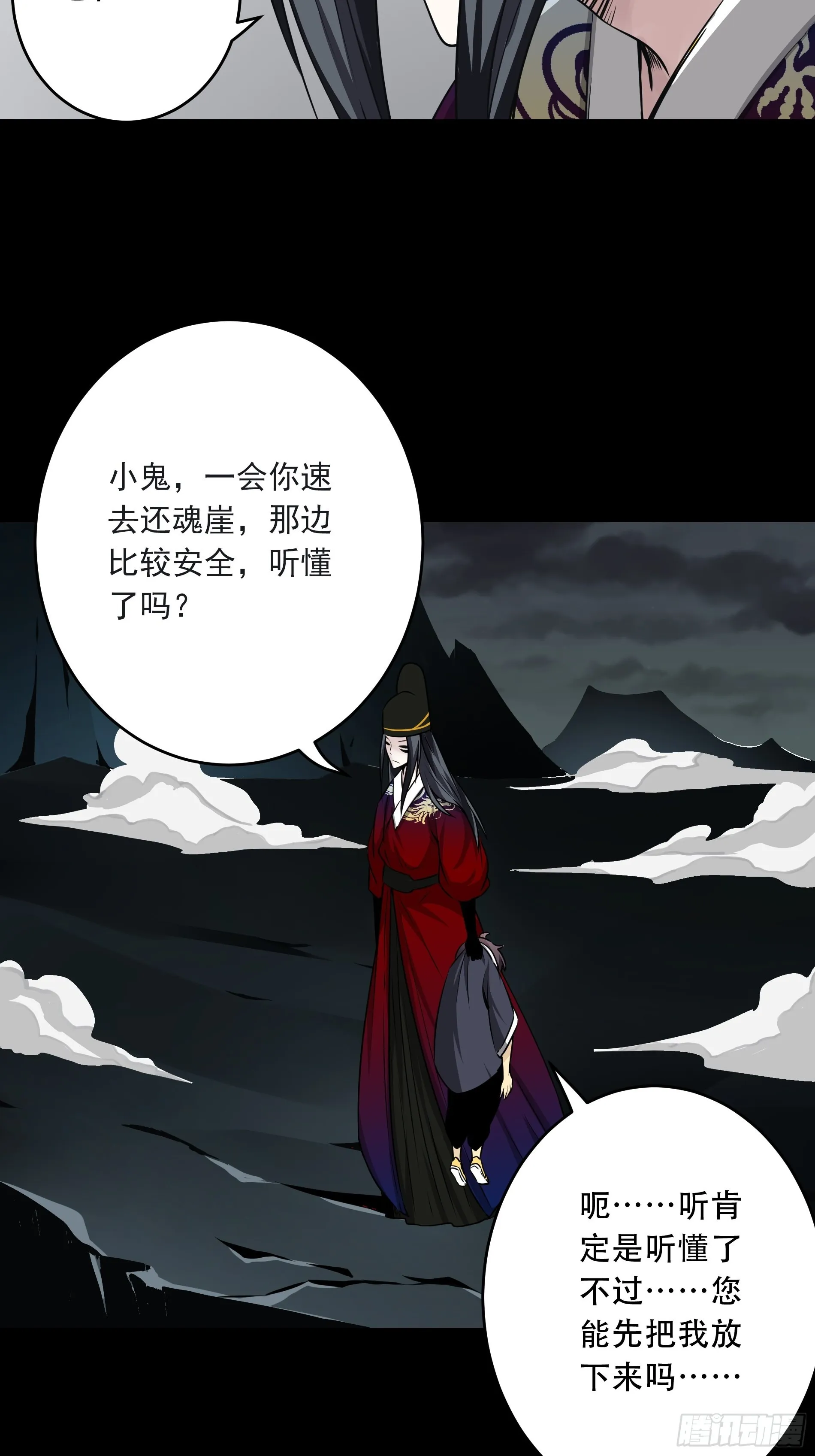 第四十八话：文官?你打得过吗？ 第5页