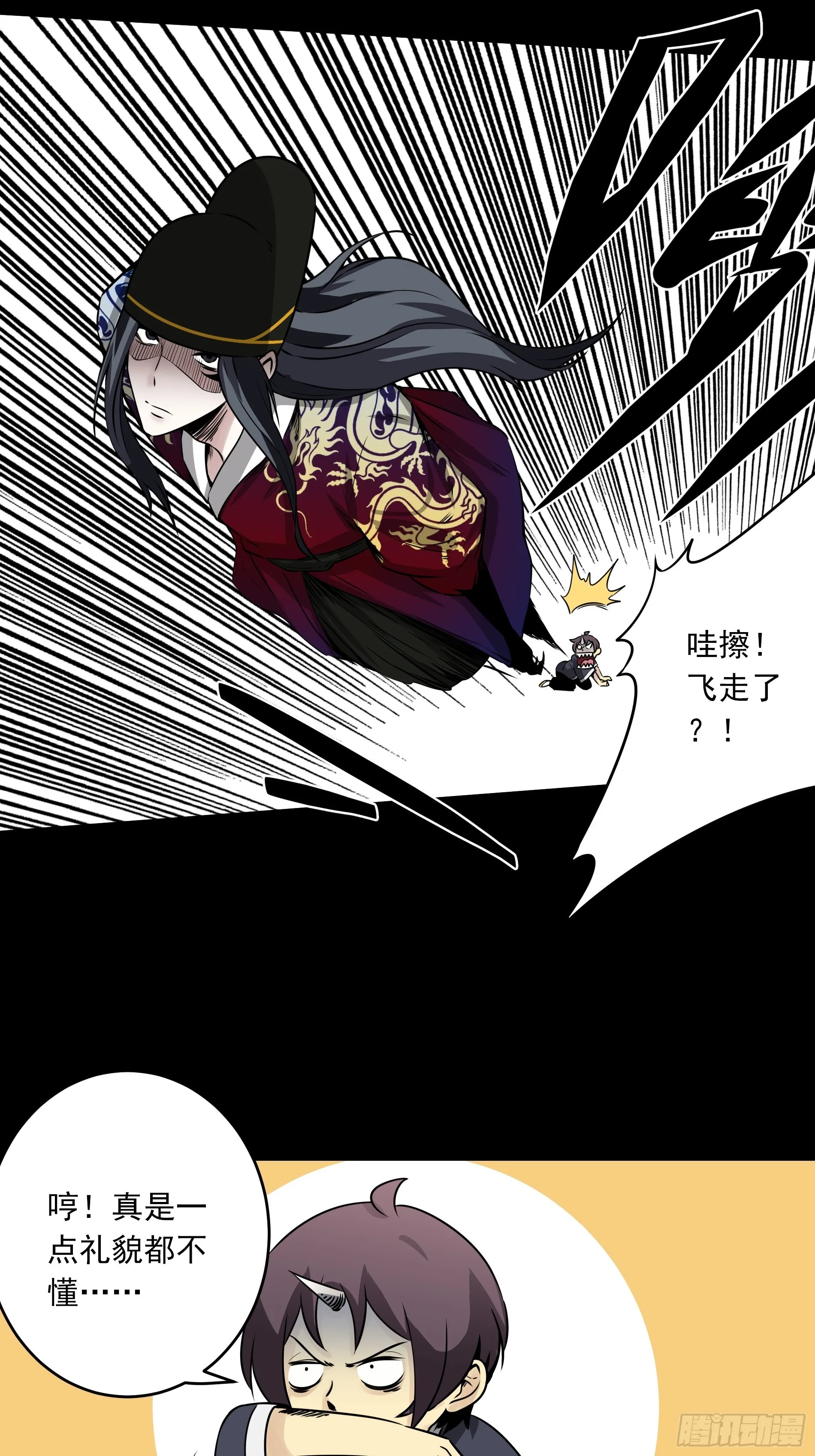 第四十八话：文官?你打得过吗？ 第9页