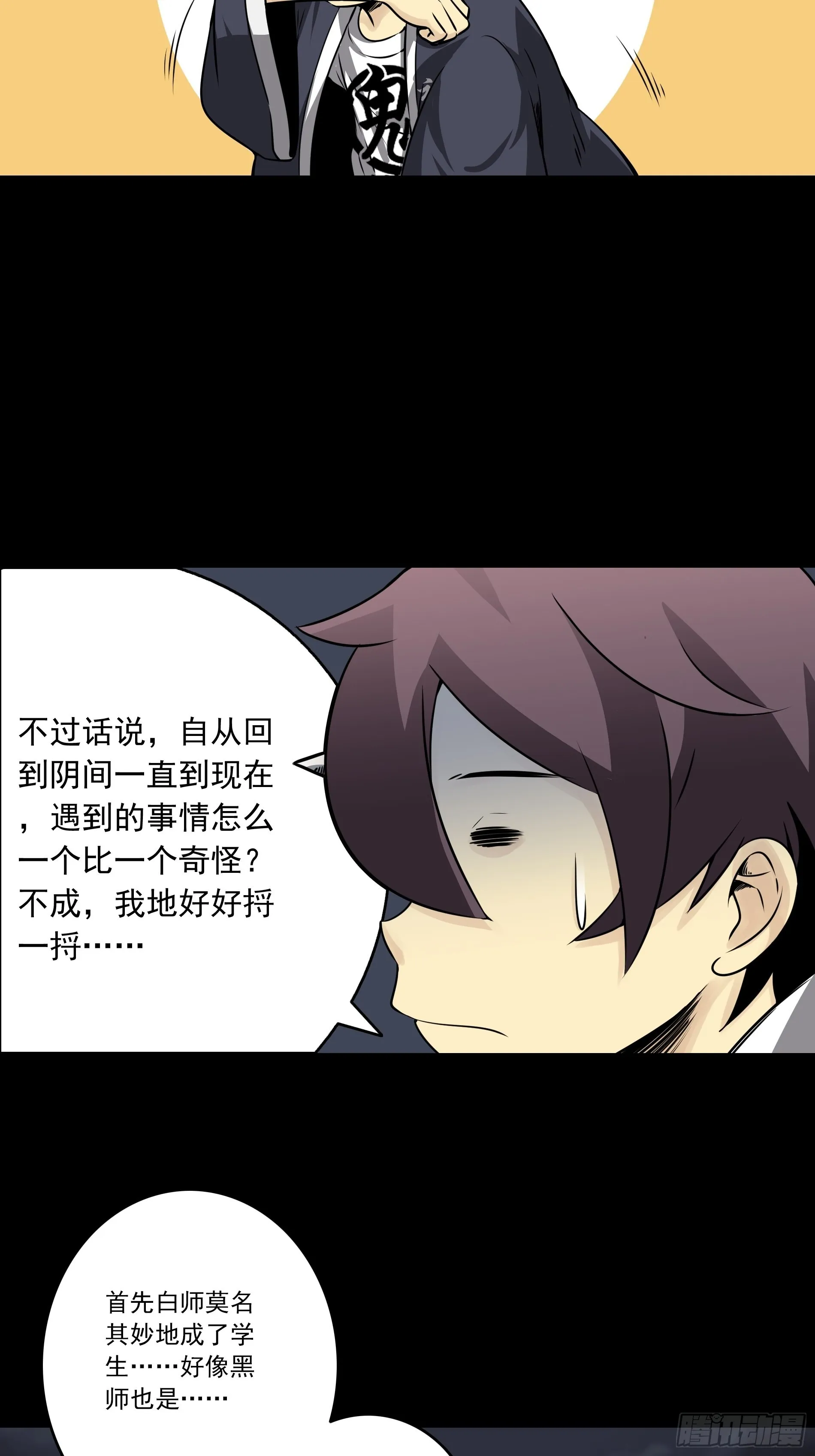 第四十八话：文官?你打得过吗？ 第10页