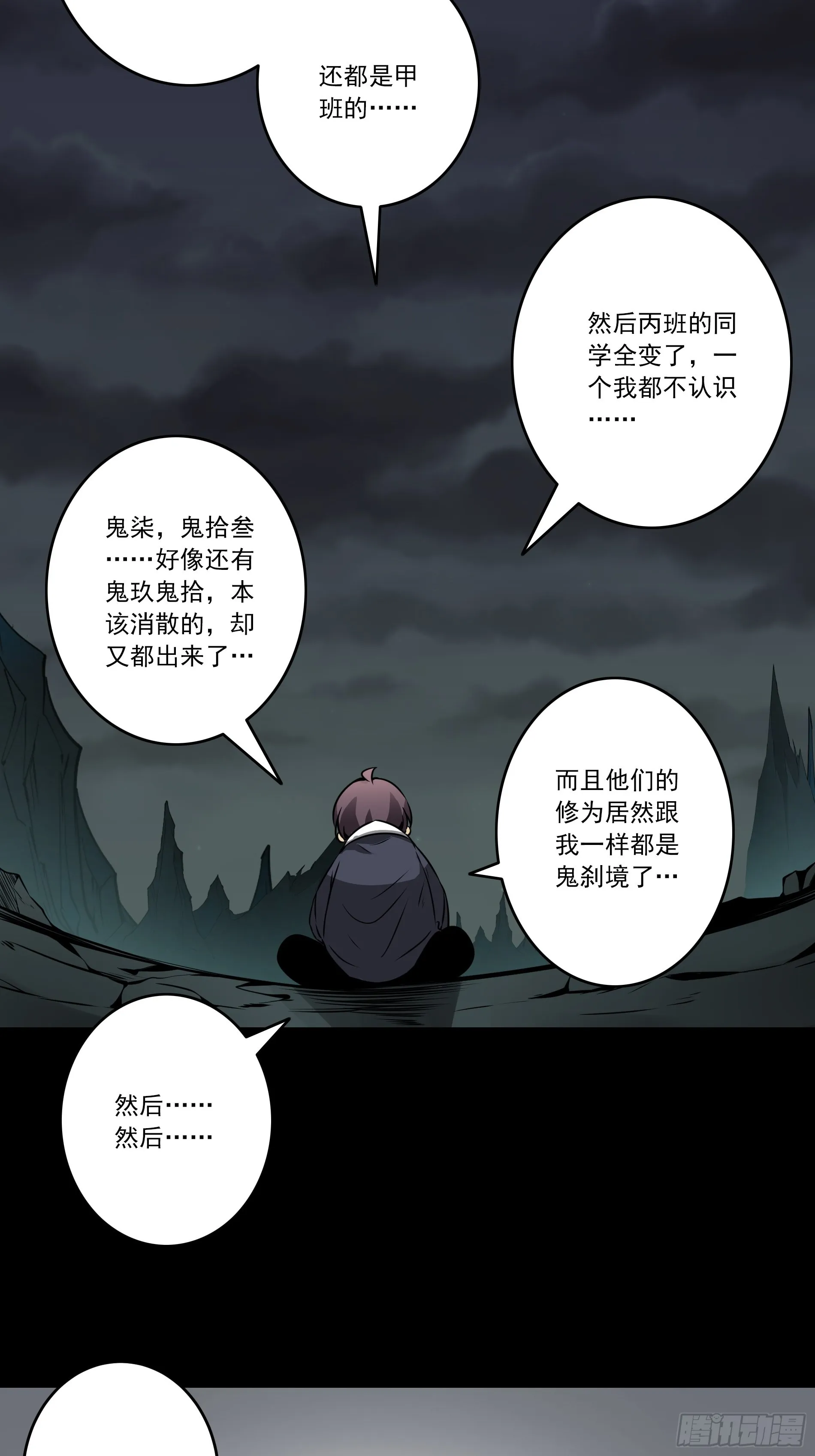 第四十八话：文官?你打得过吗？ 第11页