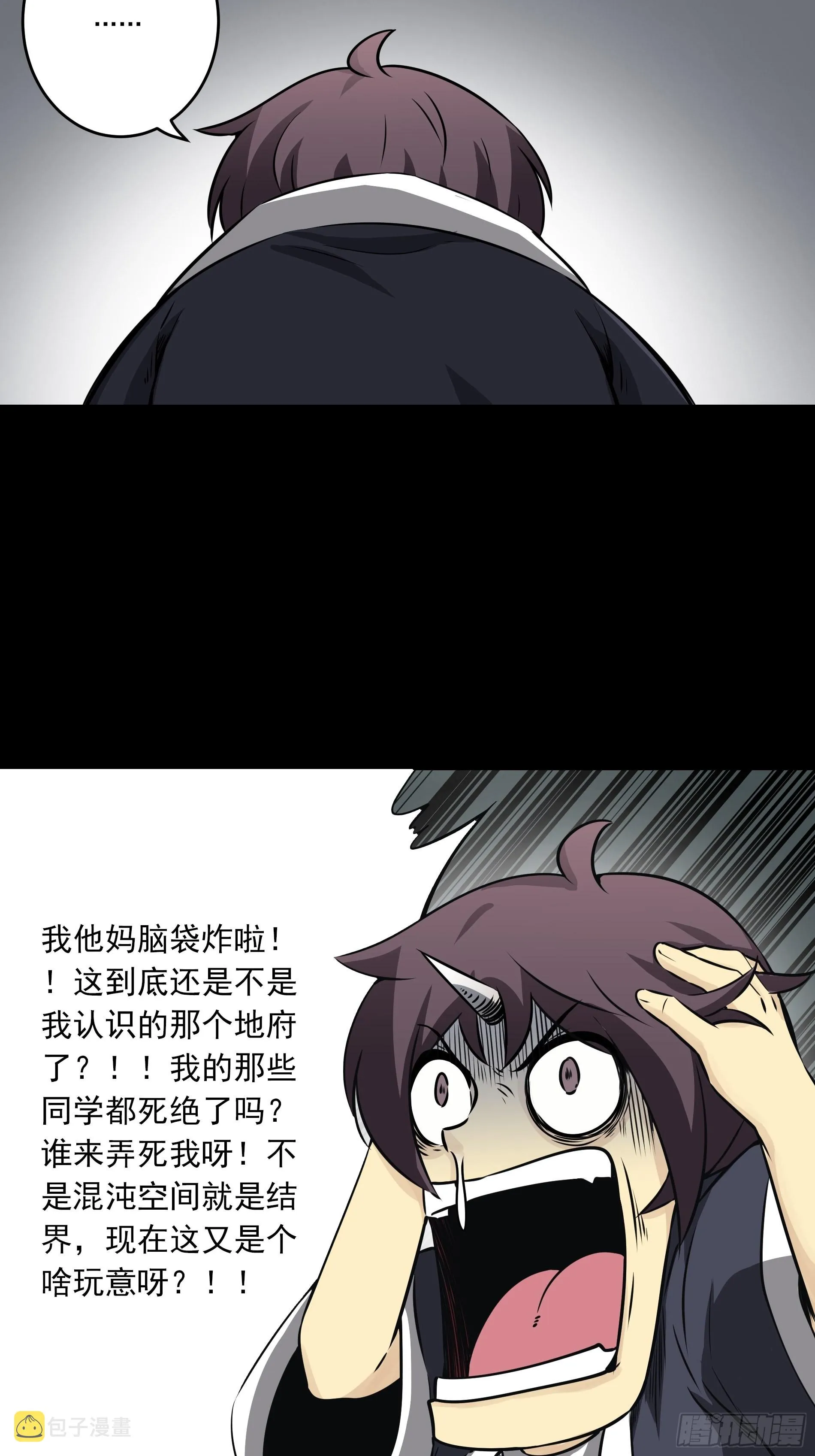 第四十八话：文官?你打得过吗？ 第12页