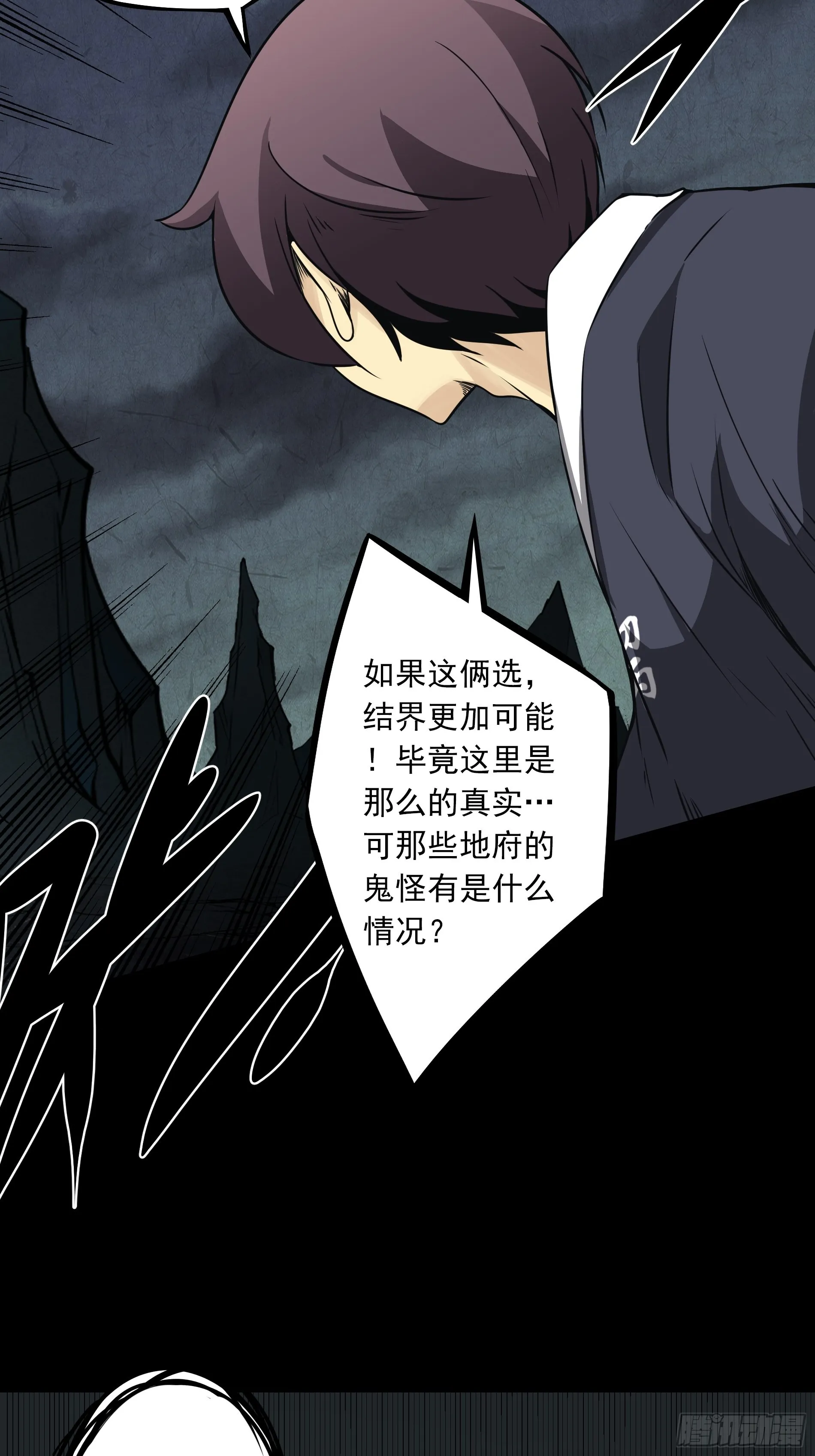 第四十八话：文官?你打得过吗？ 第14页