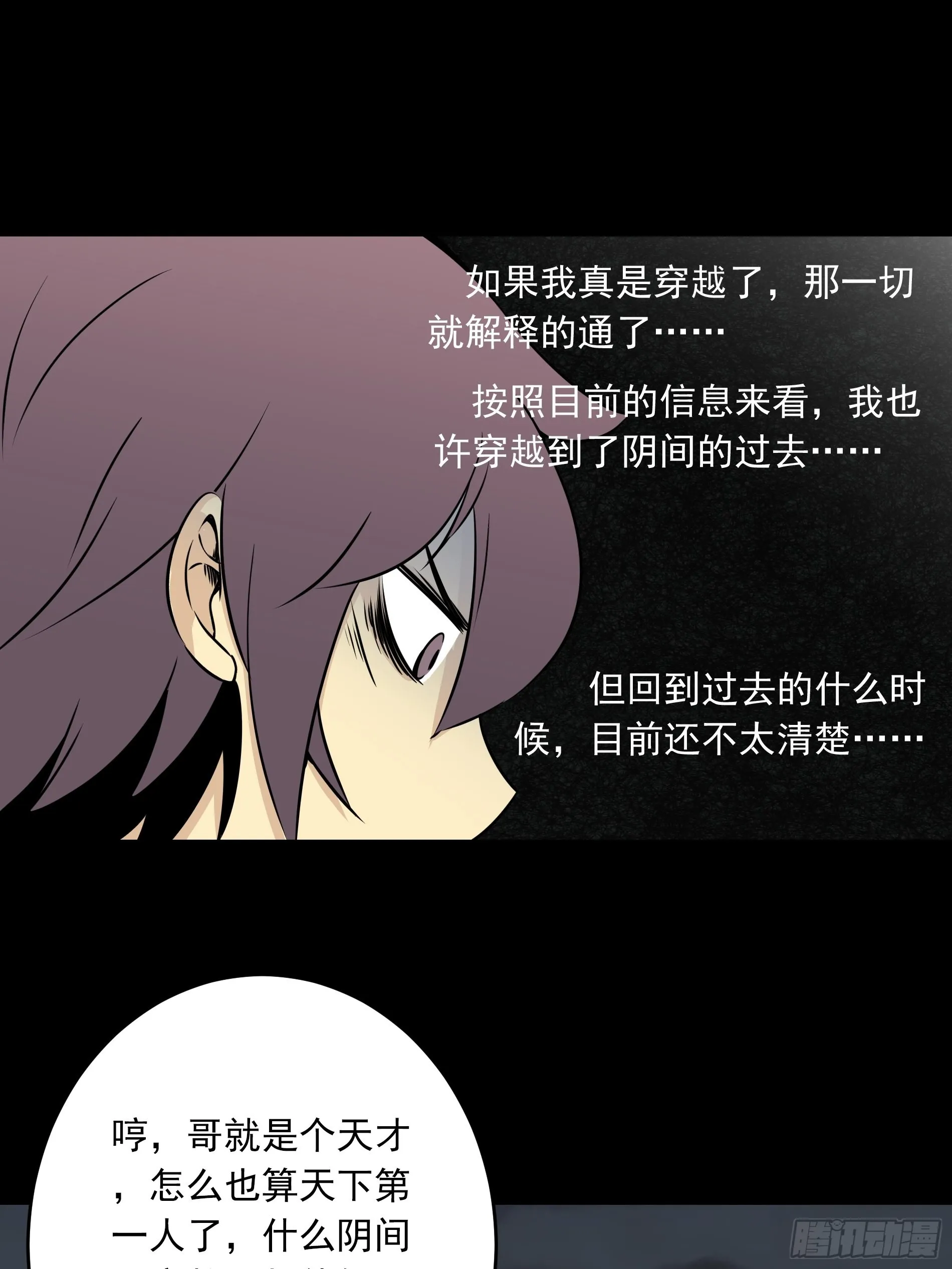 第四十八话：文官?你打得过吗？ 第16页