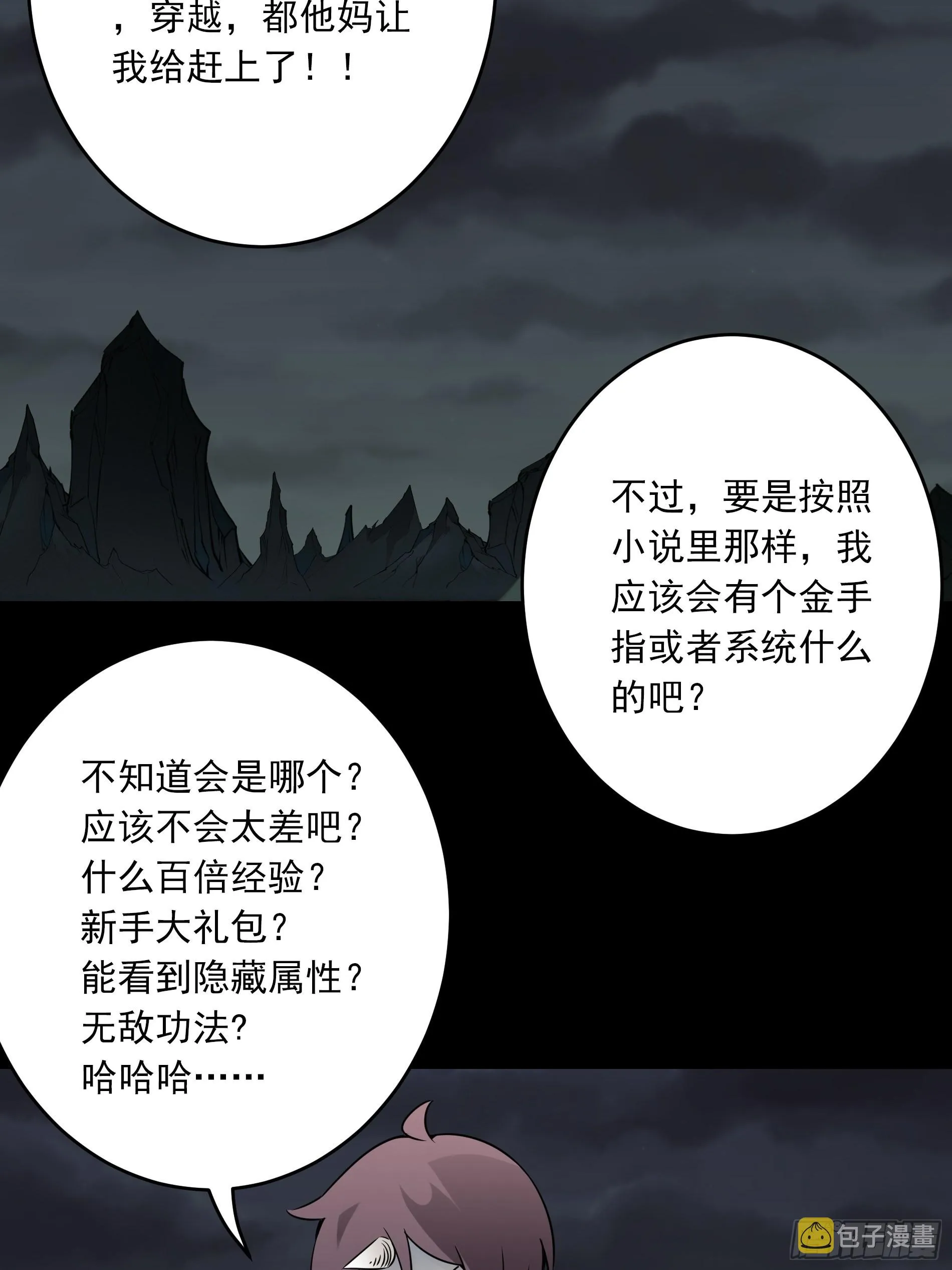 第四十八话：文官?你打得过吗？ 第17页