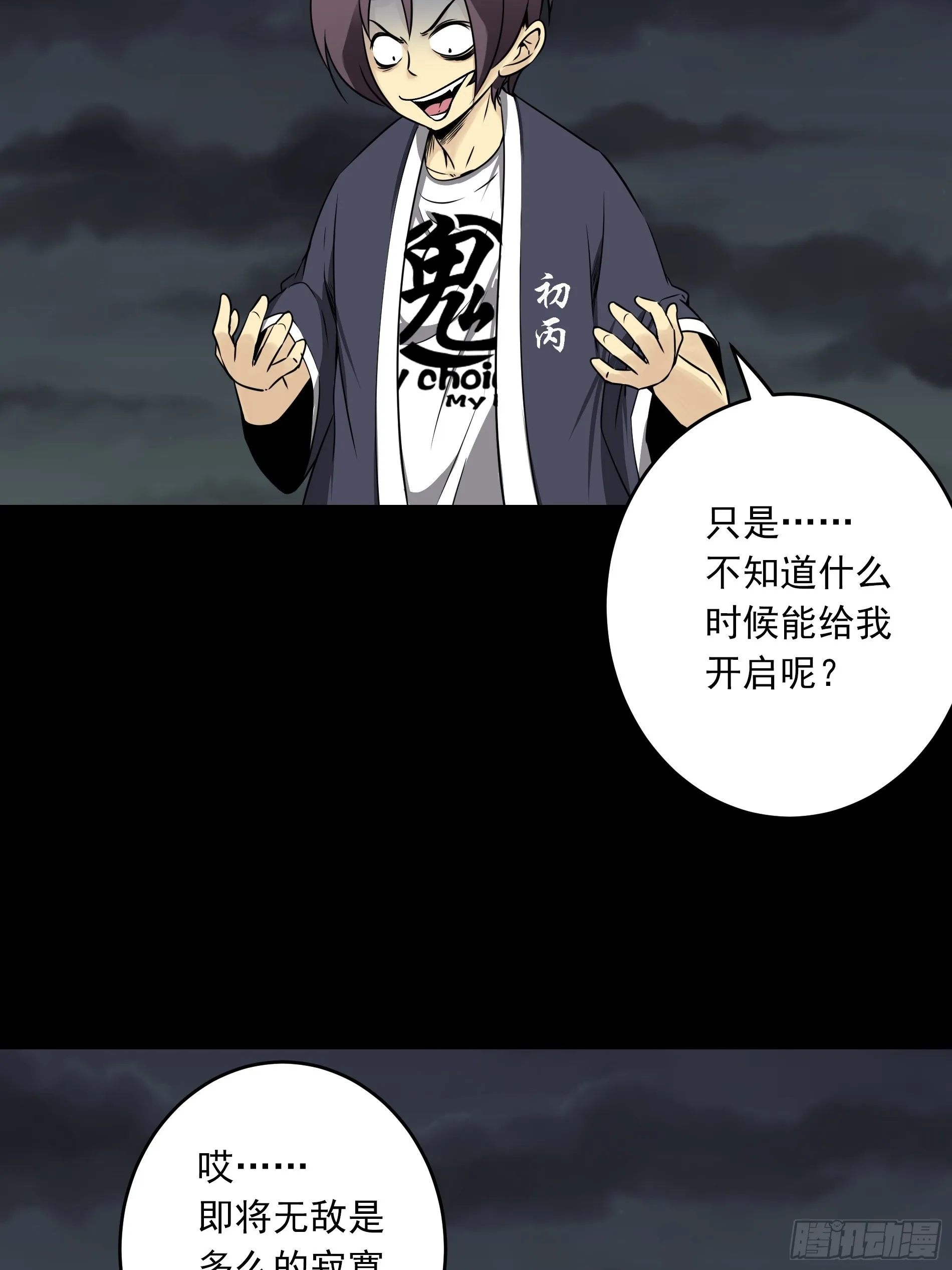 第四十八话：文官?你打得过吗？ 第18页
