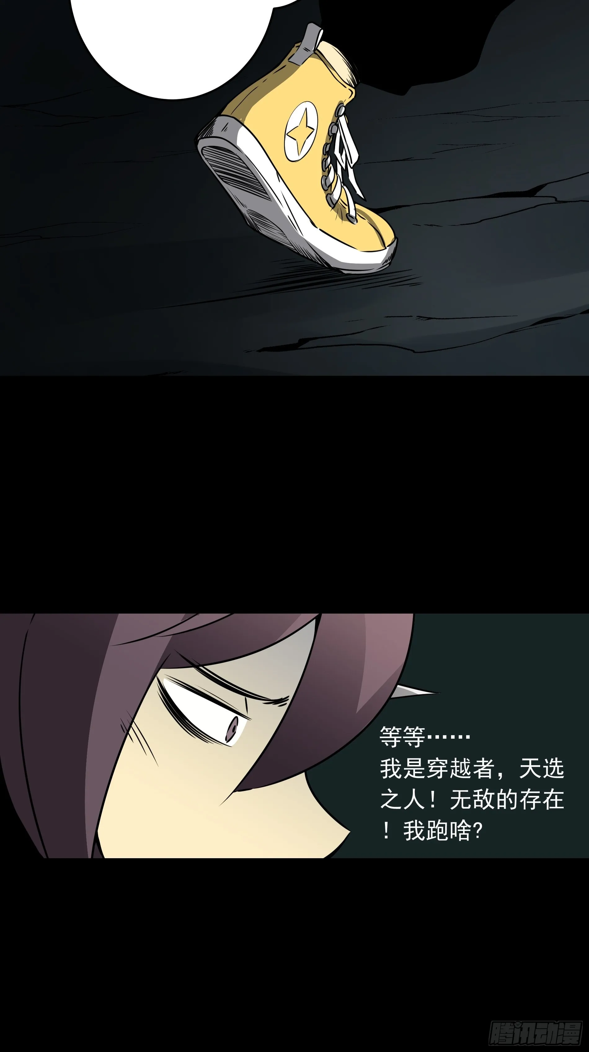 第四十八话：文官?你打得过吗？ 第27页