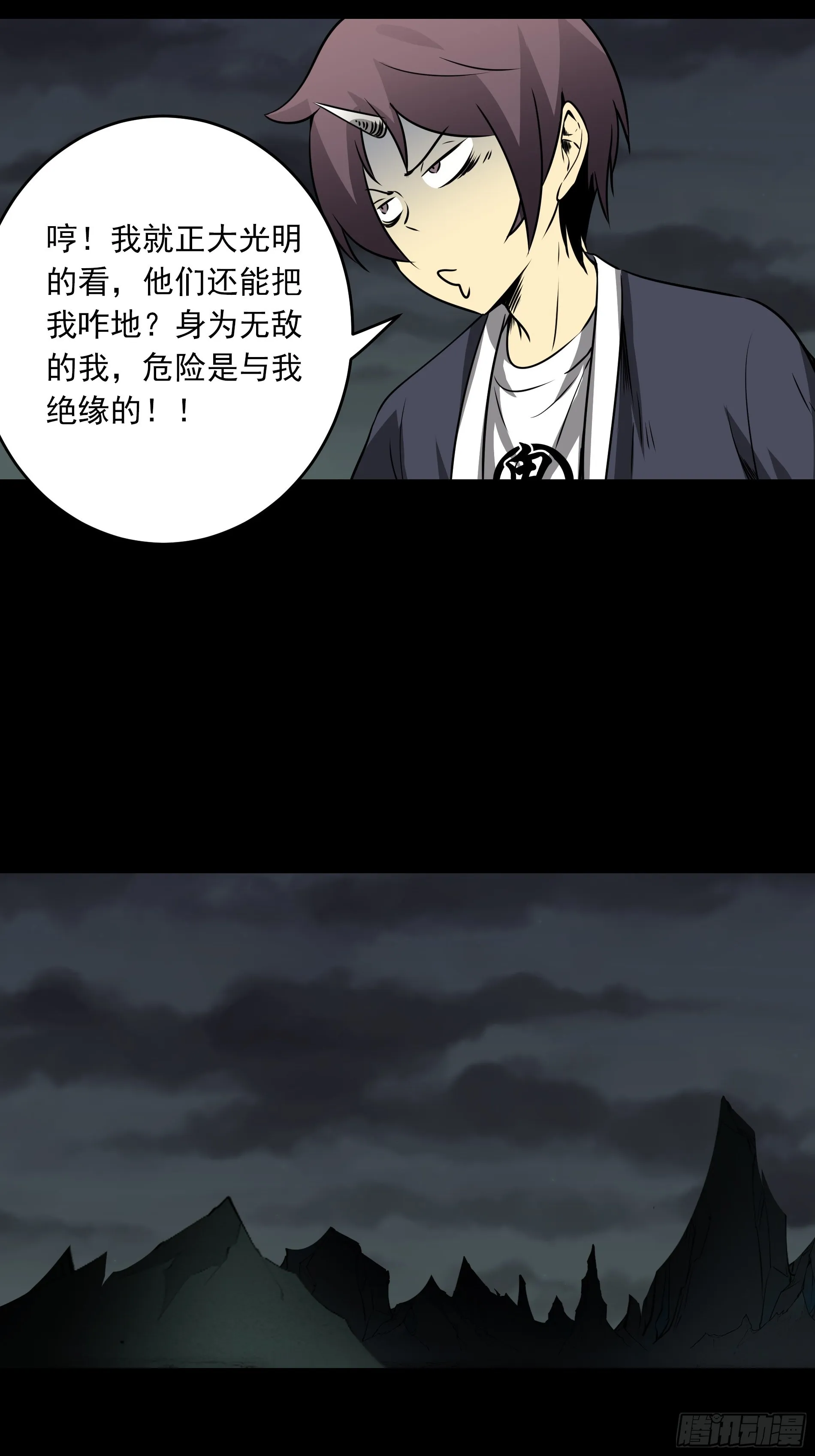 第四十八话：文官?你打得过吗？ 第28页