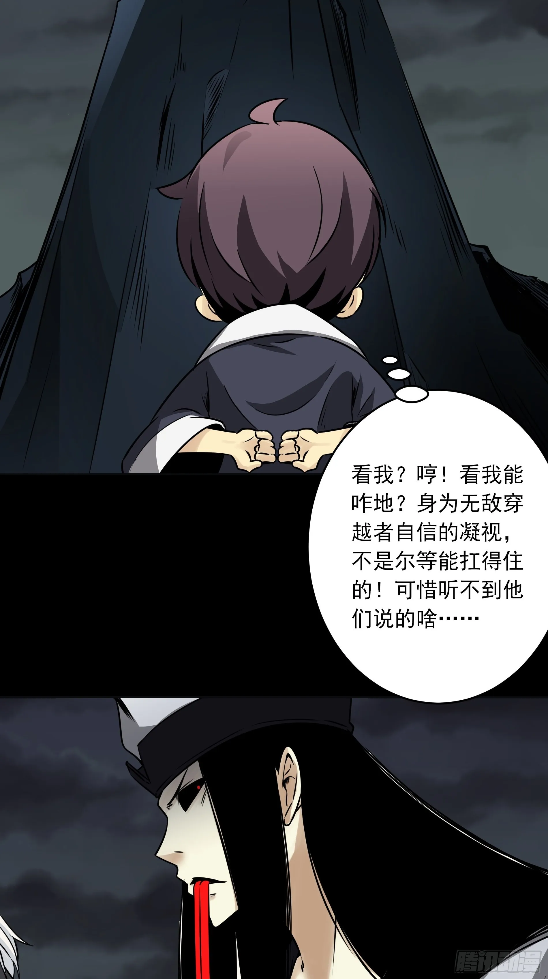 第四十八话：文官?你打得过吗？ 第33页