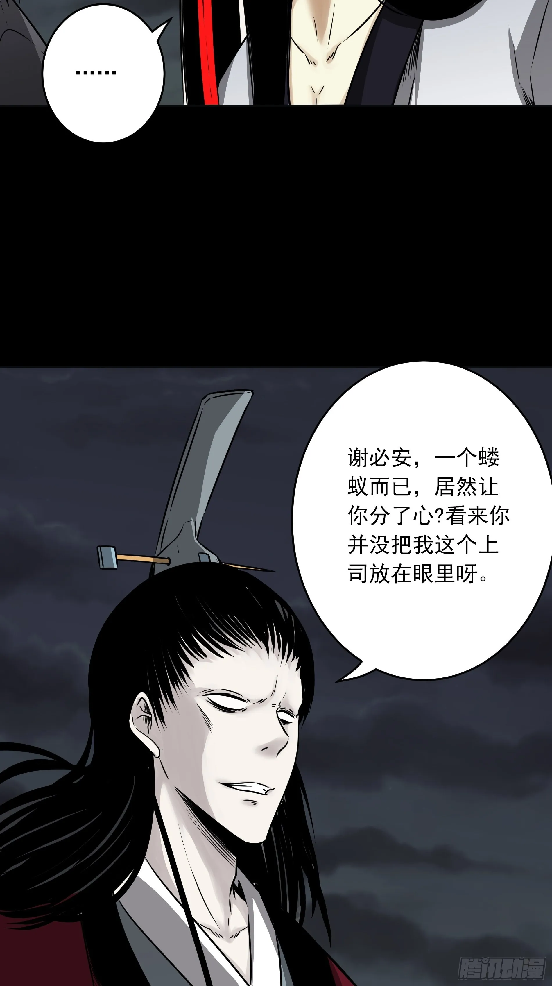 第四十八话：文官?你打得过吗？ 第34页