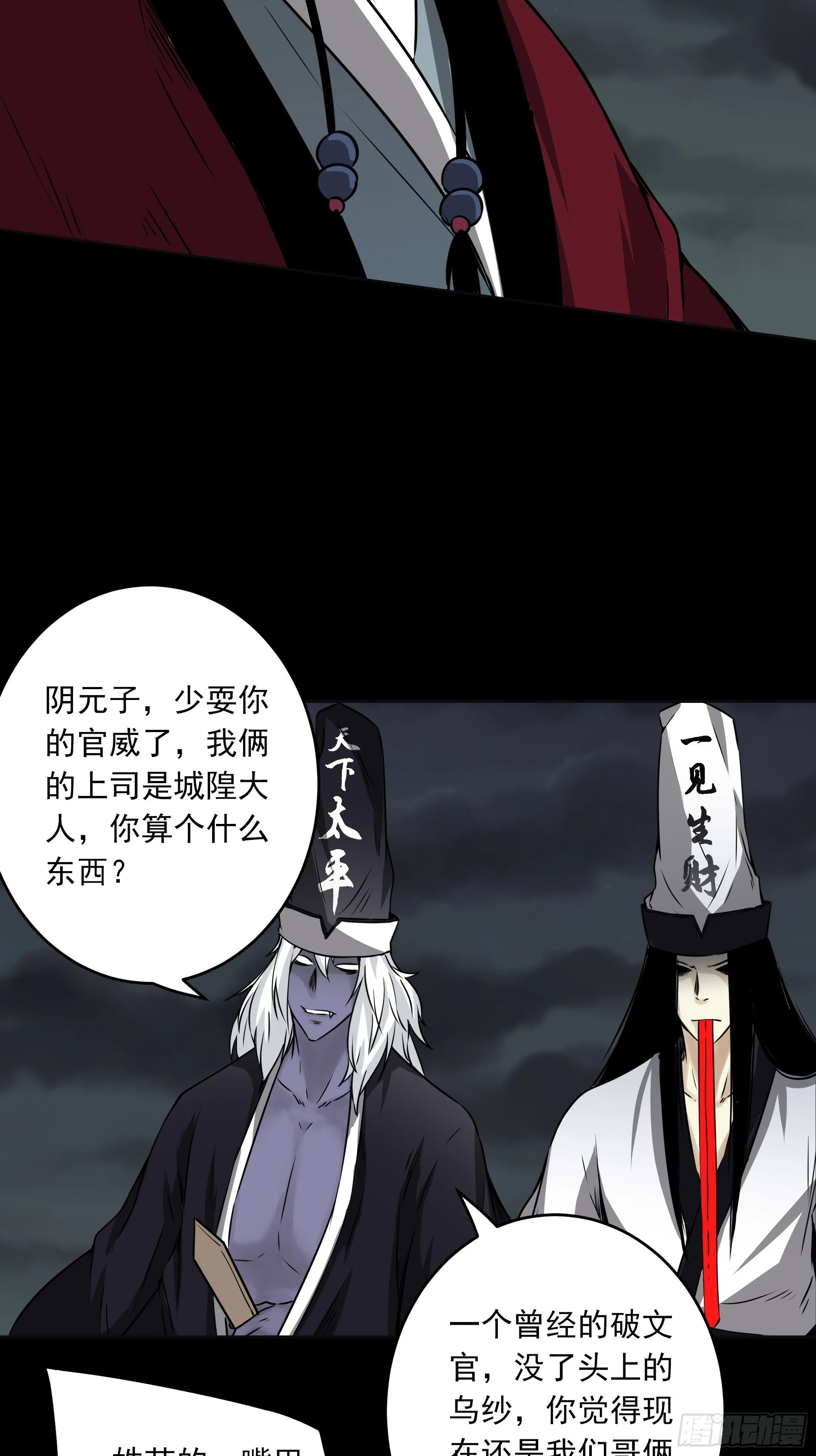 第四十八话：文官?你打得过吗？ 第35页