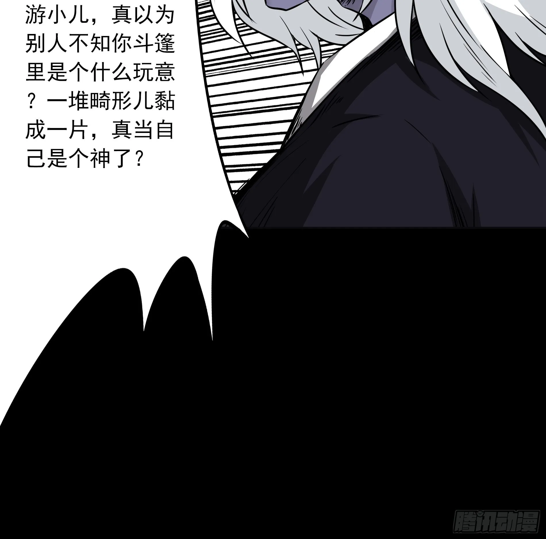 第四十八话：文官?你打得过吗？ 第37页
