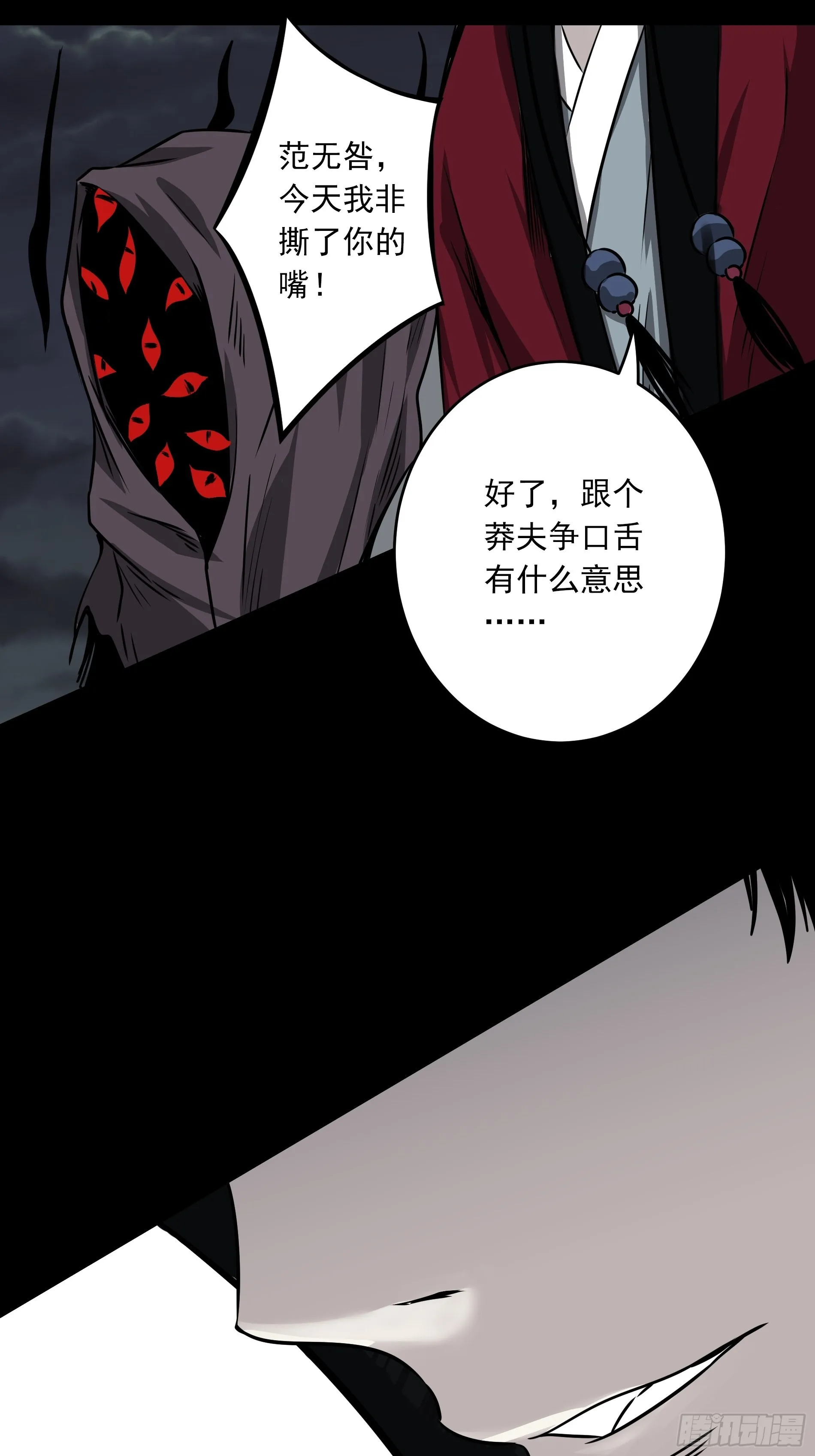 第四十八话：文官?你打得过吗？ 第38页