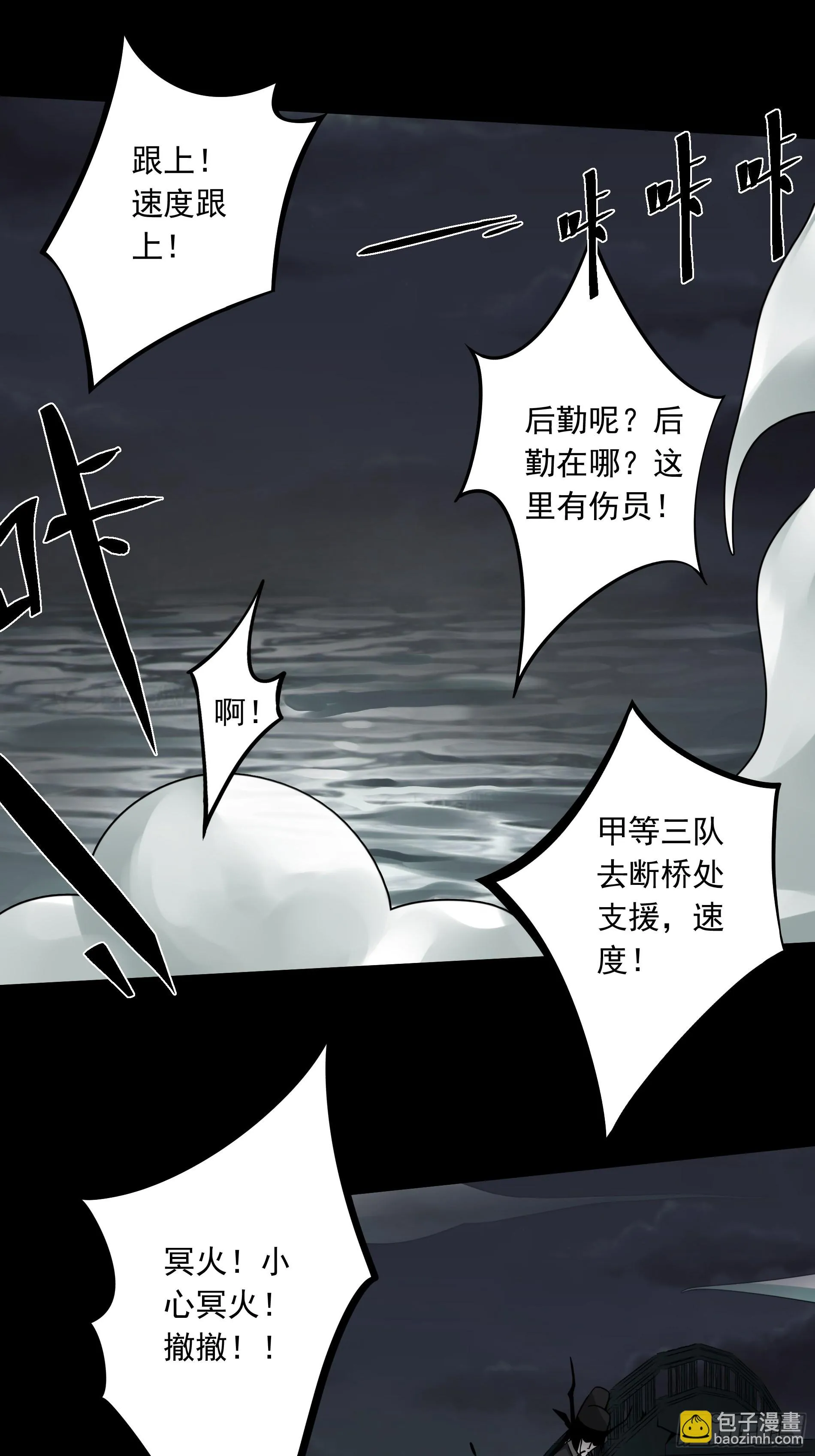 第四十七话：死守！ 第2页