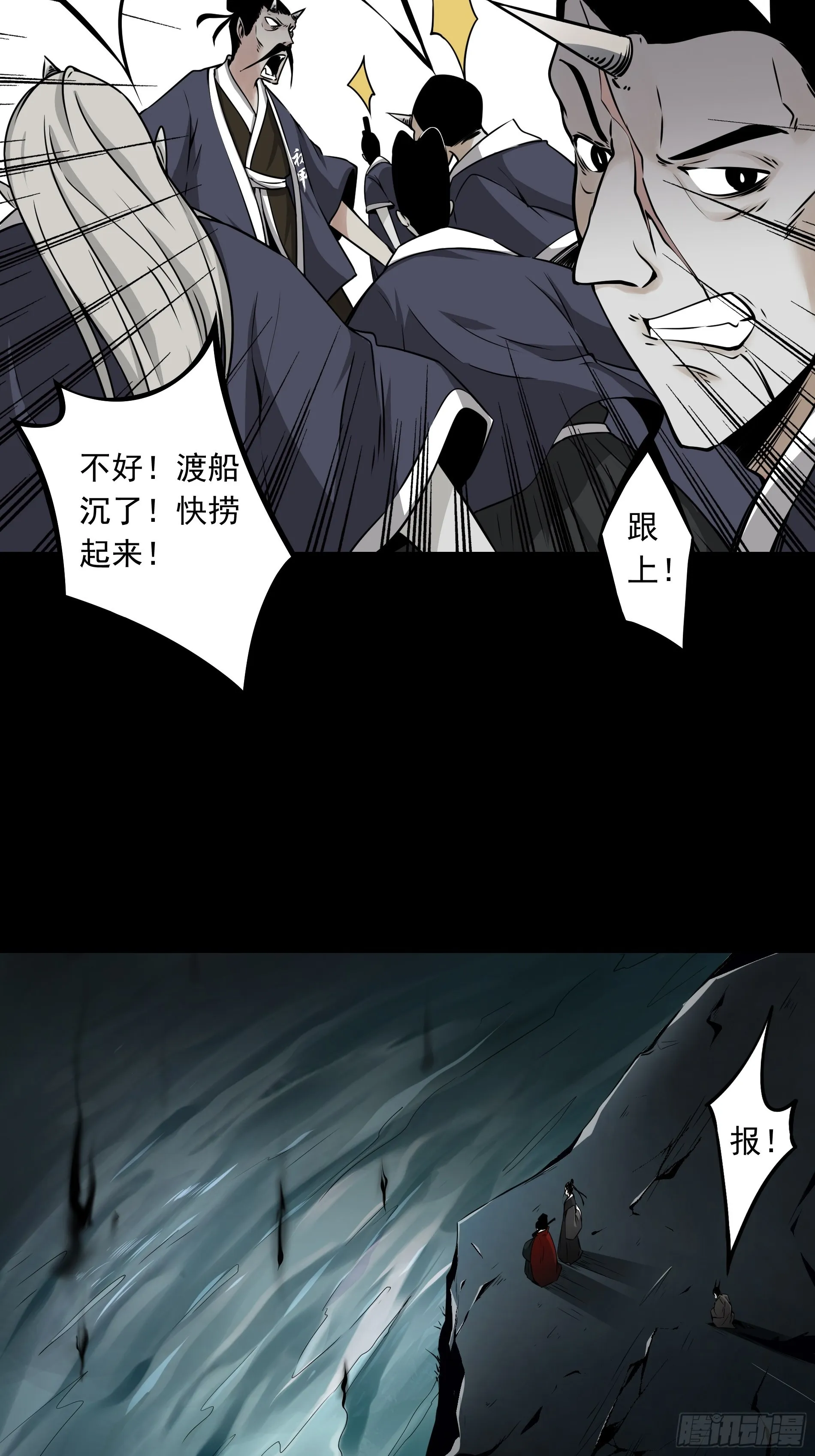 第四十七话：死守！ 第4页